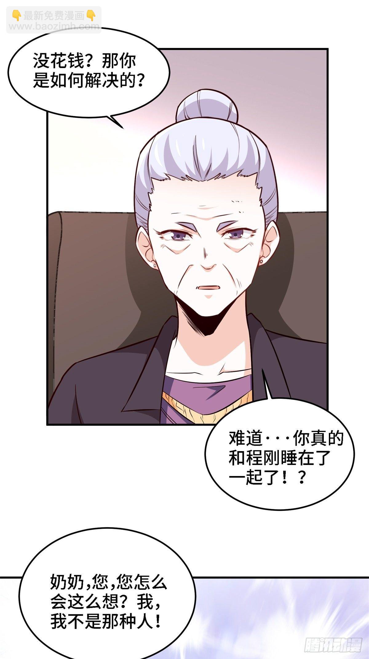 《我是韩三千》21-触碰逆鳞就得死 第35页