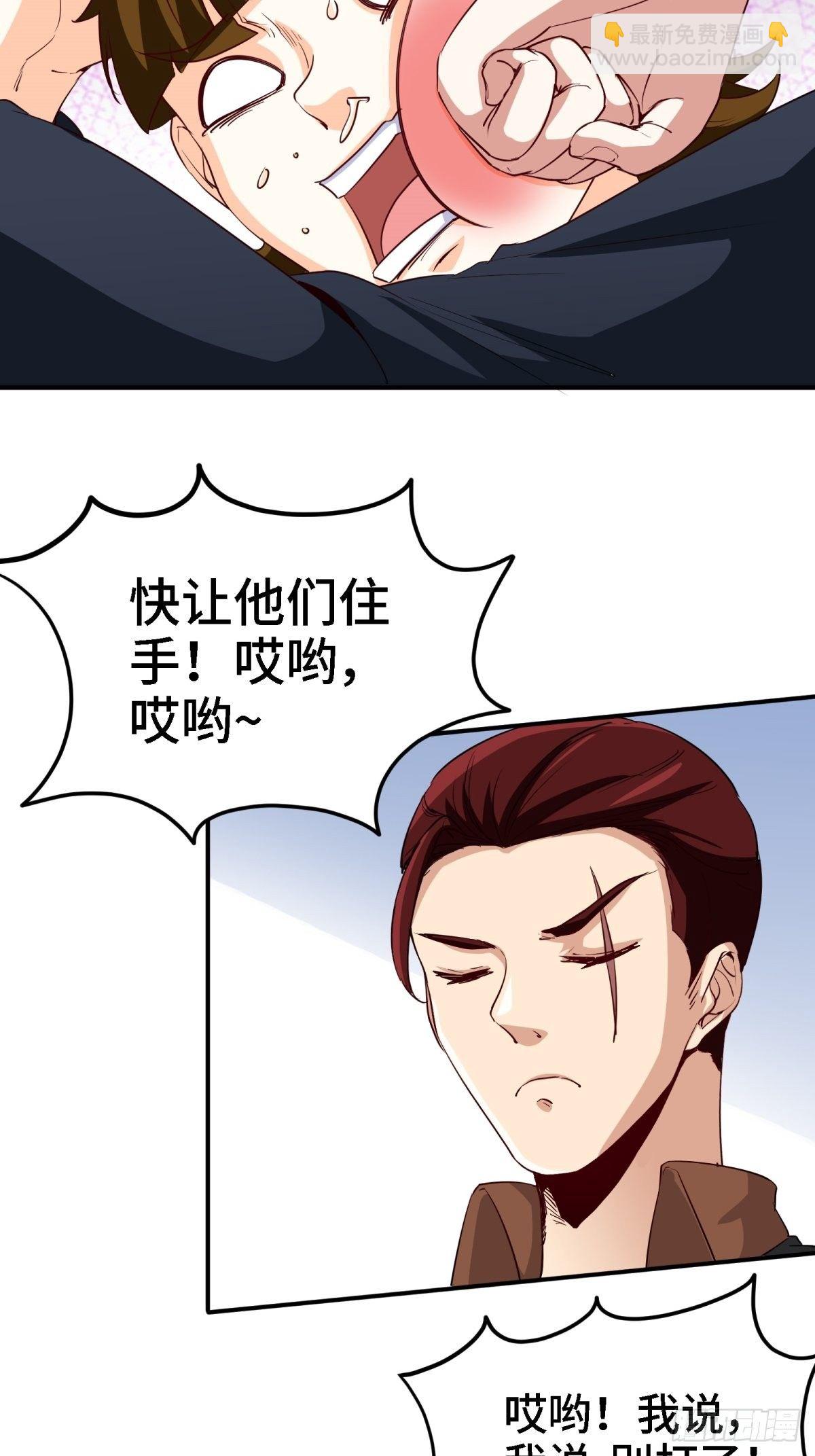 《我是韩三千》21-触碰逆鳞就得死 第9页