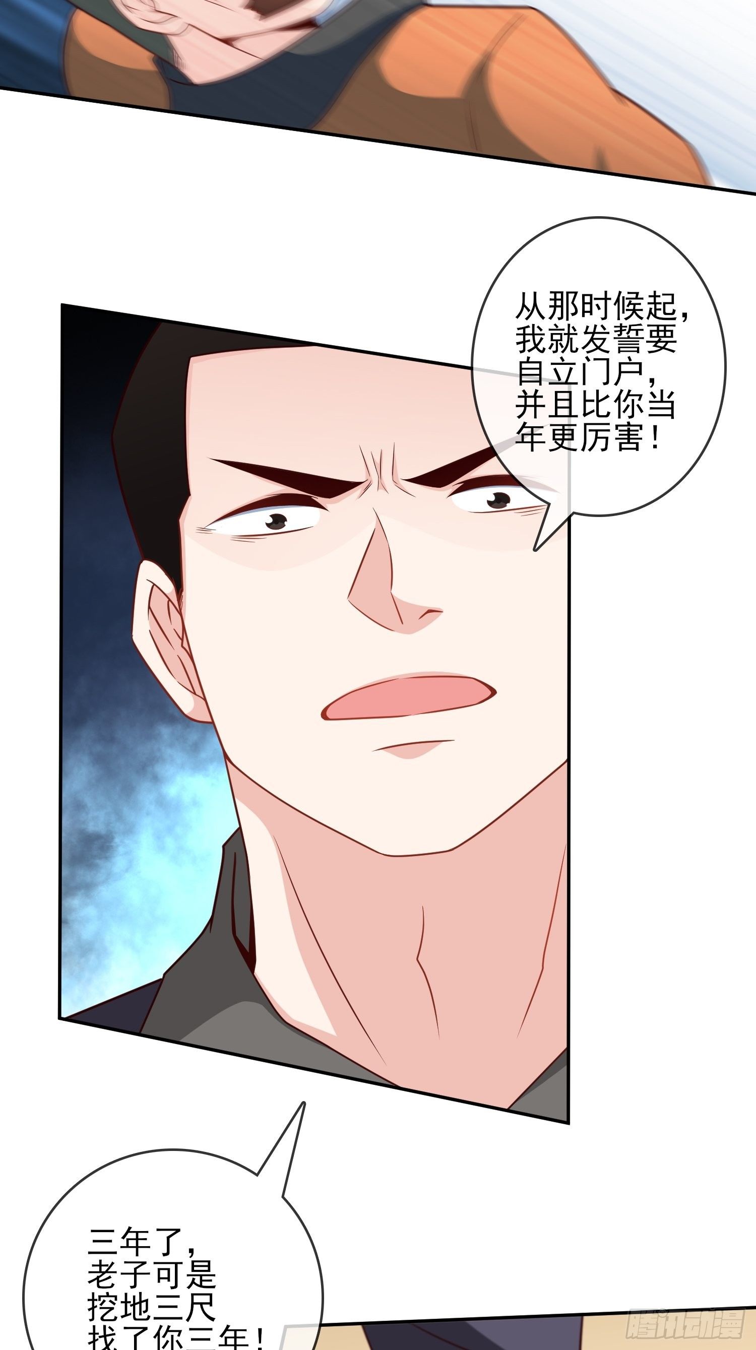 《我是韩三千》24-我韩三千一人足矣 第10页