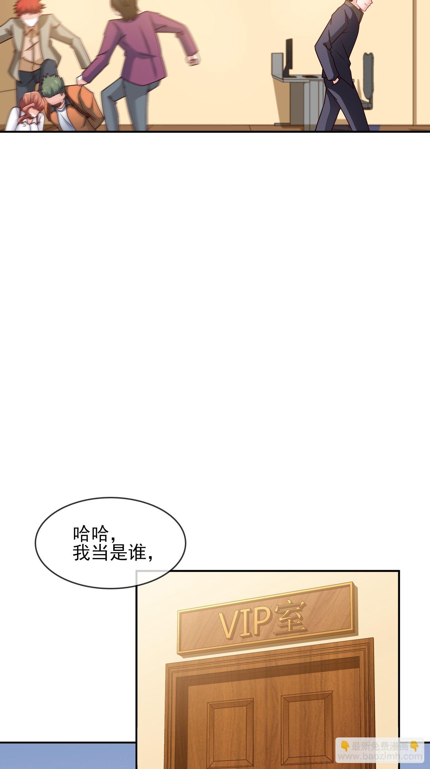 《我是韩三千》24-我韩三千一人足矣 第14页