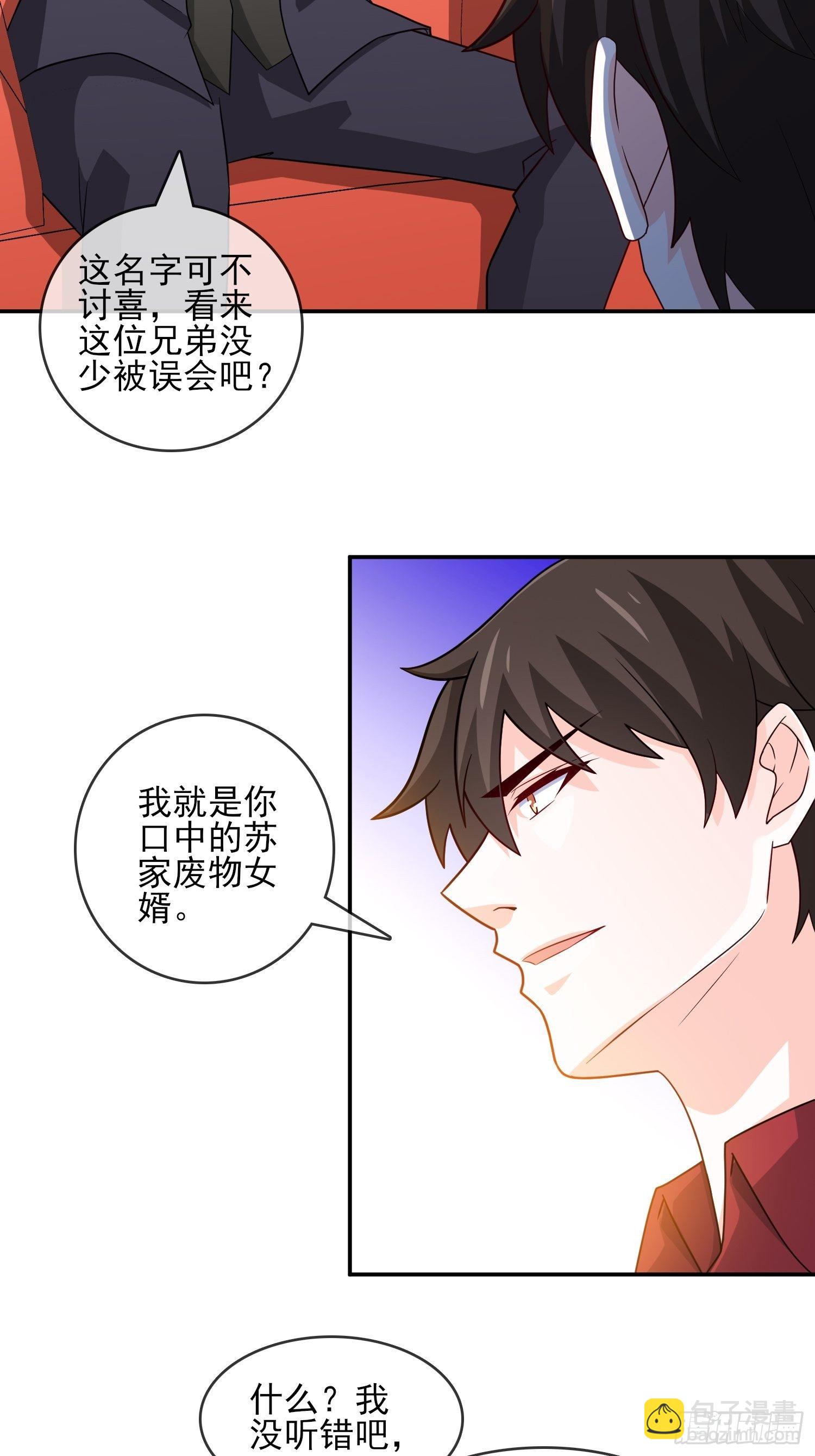 《我是韩三千》24-我韩三千一人足矣 第19页