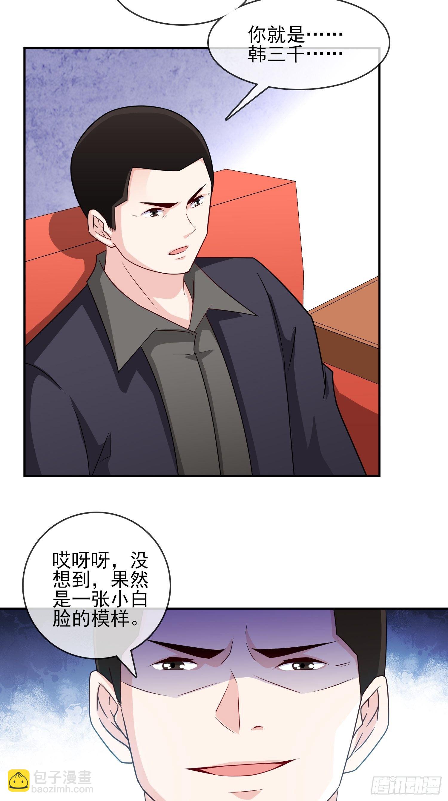 《我是韩三千》24-我韩三千一人足矣 第20页