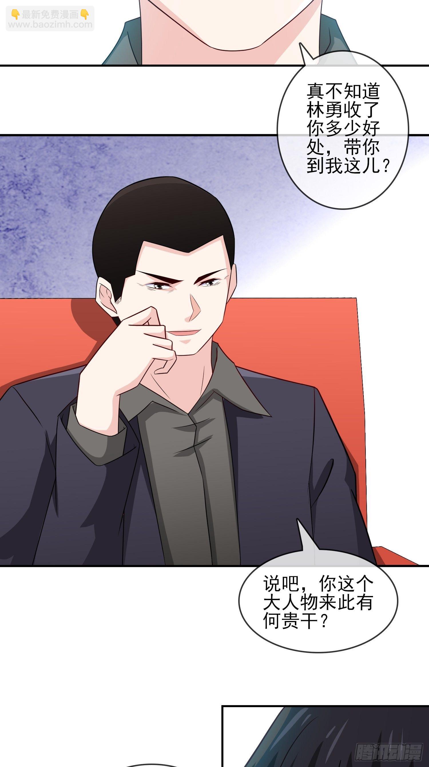 《我是韩三千》24-我韩三千一人足矣 第21页