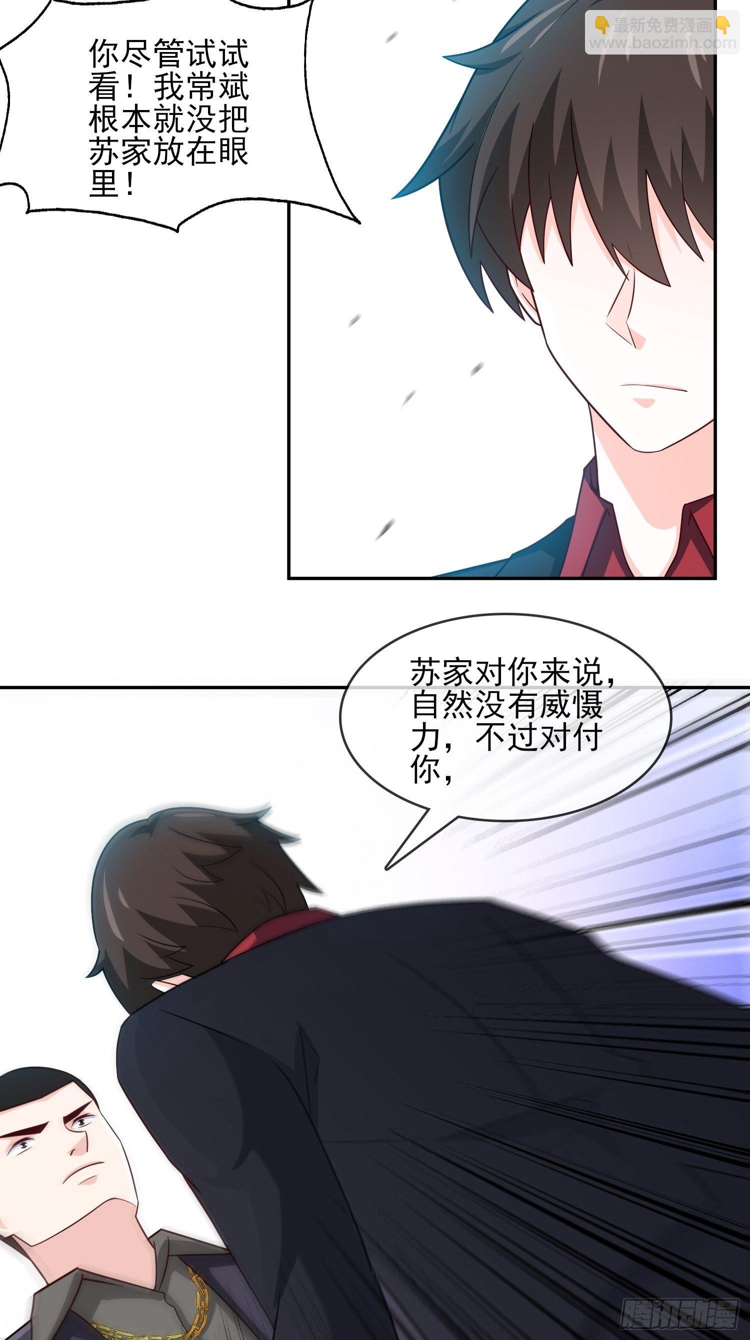 《我是韩三千》24-我韩三千一人足矣 第26页