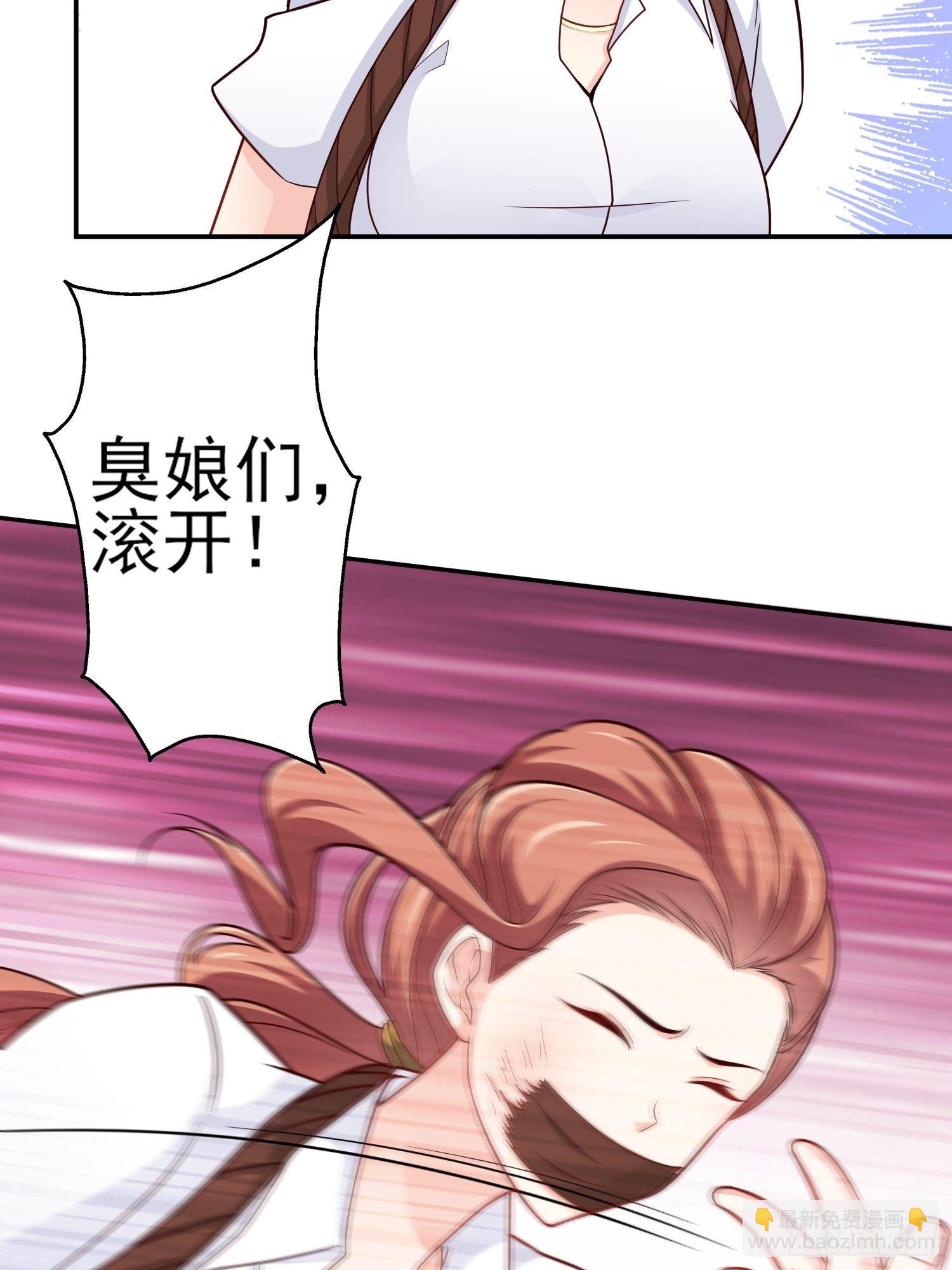 《我是韩三千》24-我韩三千一人足矣 第5页