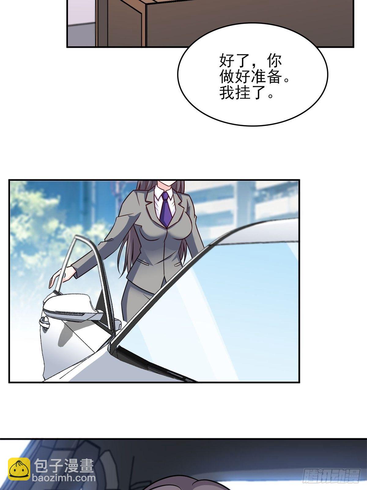 《我是韩三千》23-独创虎穴 第11页