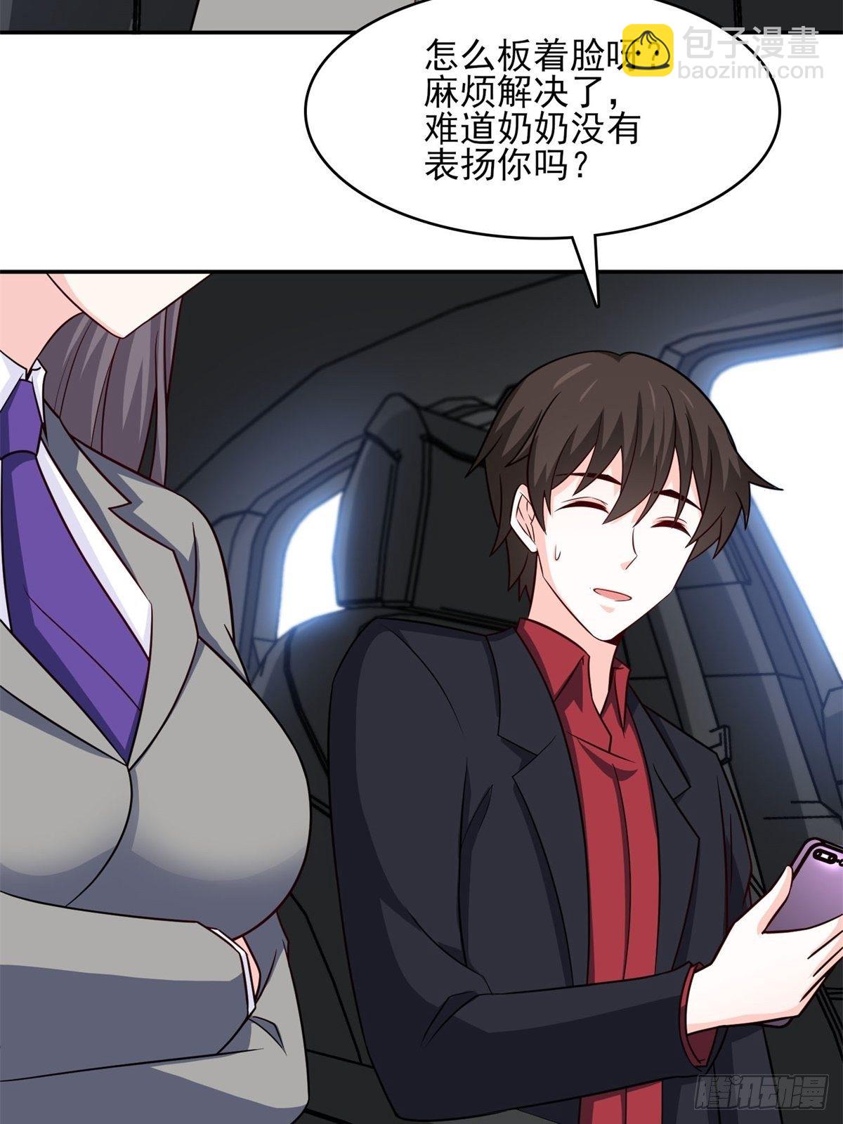 《我是韩三千》23-独创虎穴 第13页