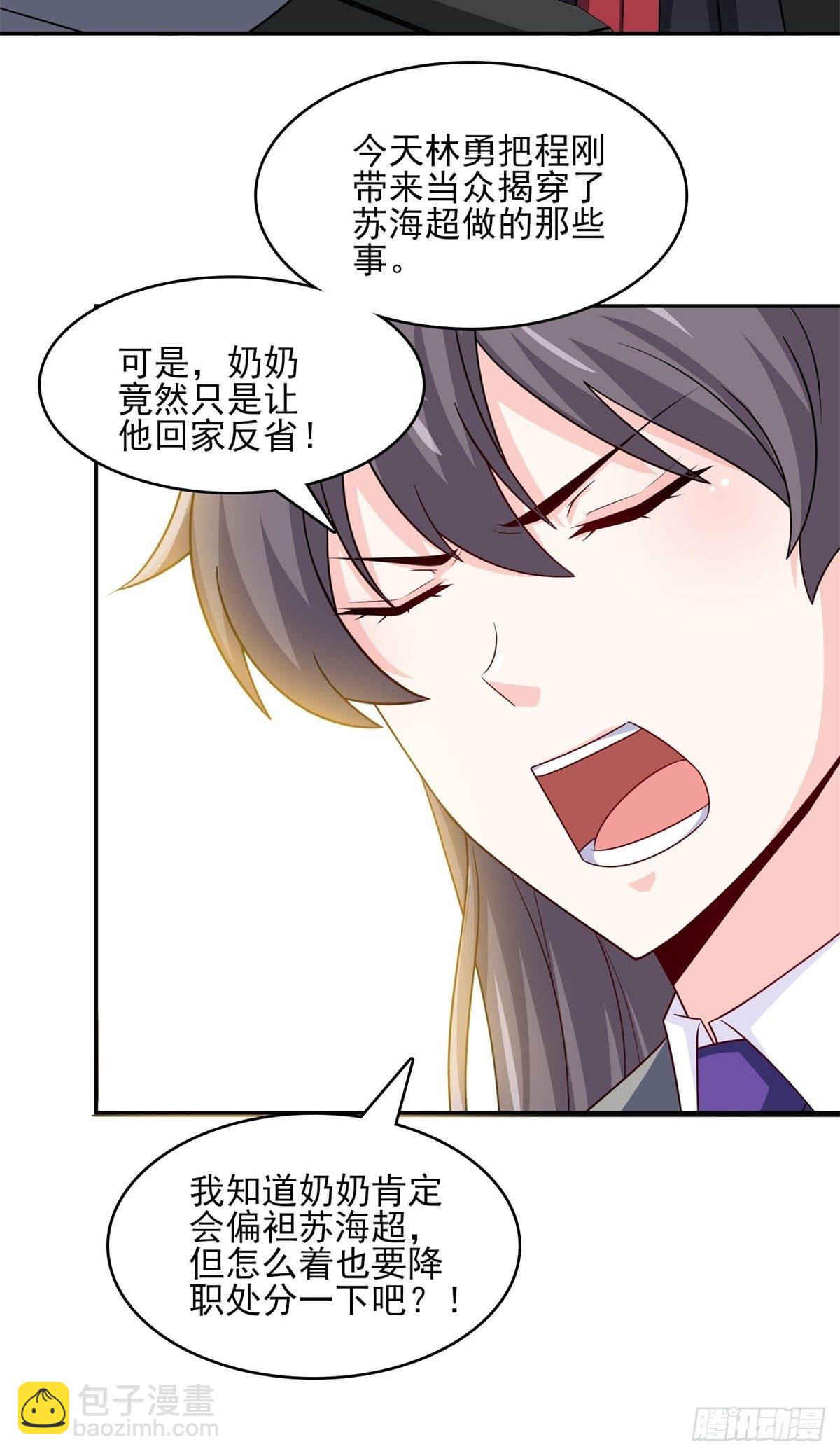 《我是韩三千》23-独创虎穴 第14页