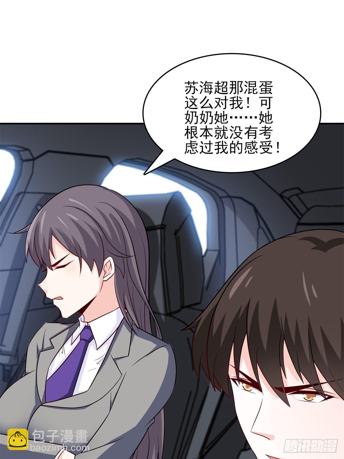 《我是韩三千》23-独创虎穴 第15页
