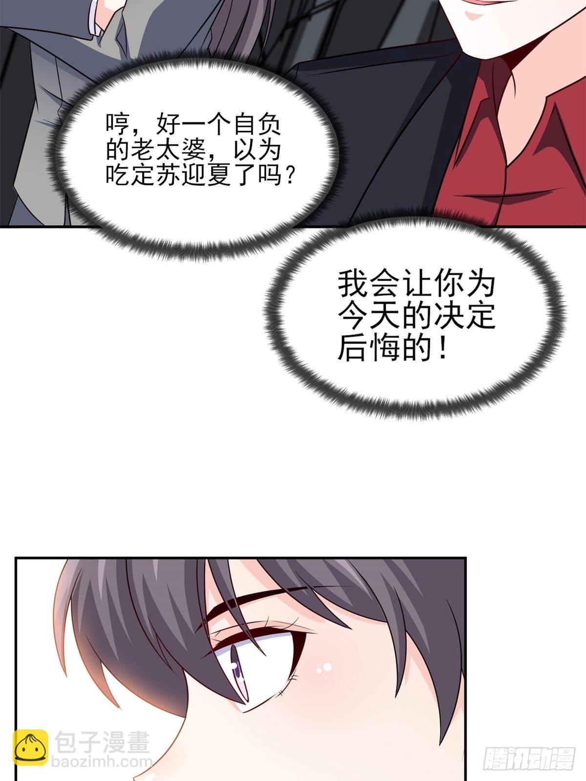 《我是韩三千》23-独创虎穴 第16页