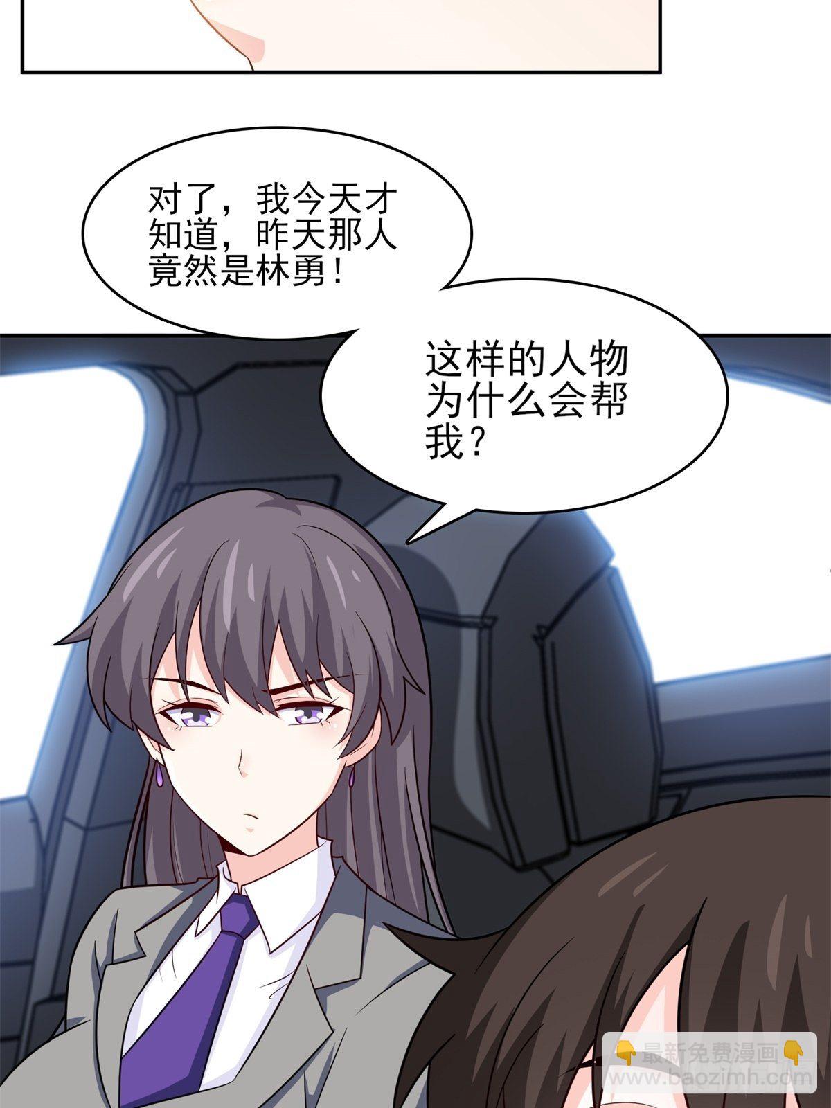 《我是韩三千》23-独创虎穴 第17页