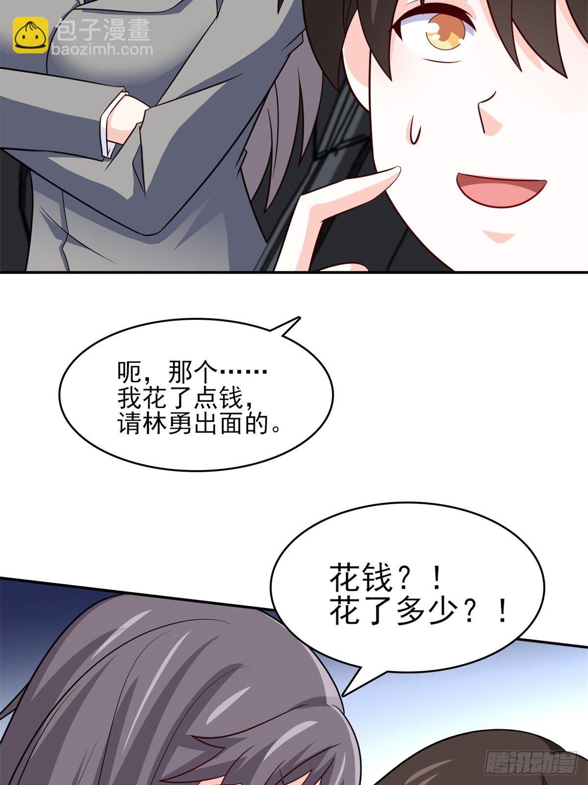 《我是韩三千》23-独创虎穴 第18页