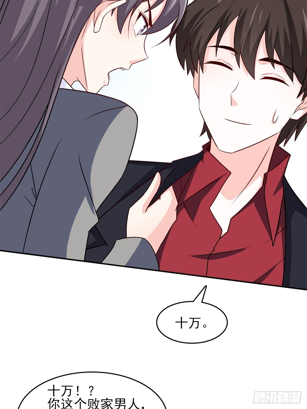 《我是韩三千》23-独创虎穴 第19页