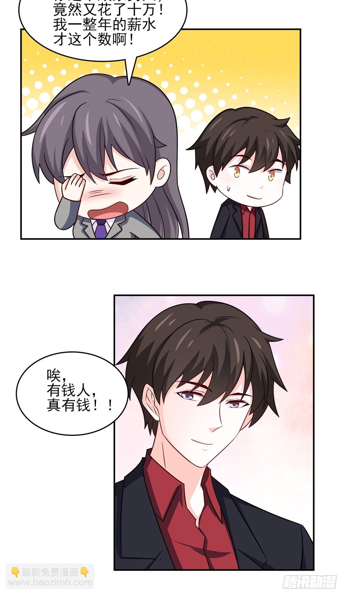 《我是韩三千》23-独创虎穴 第20页