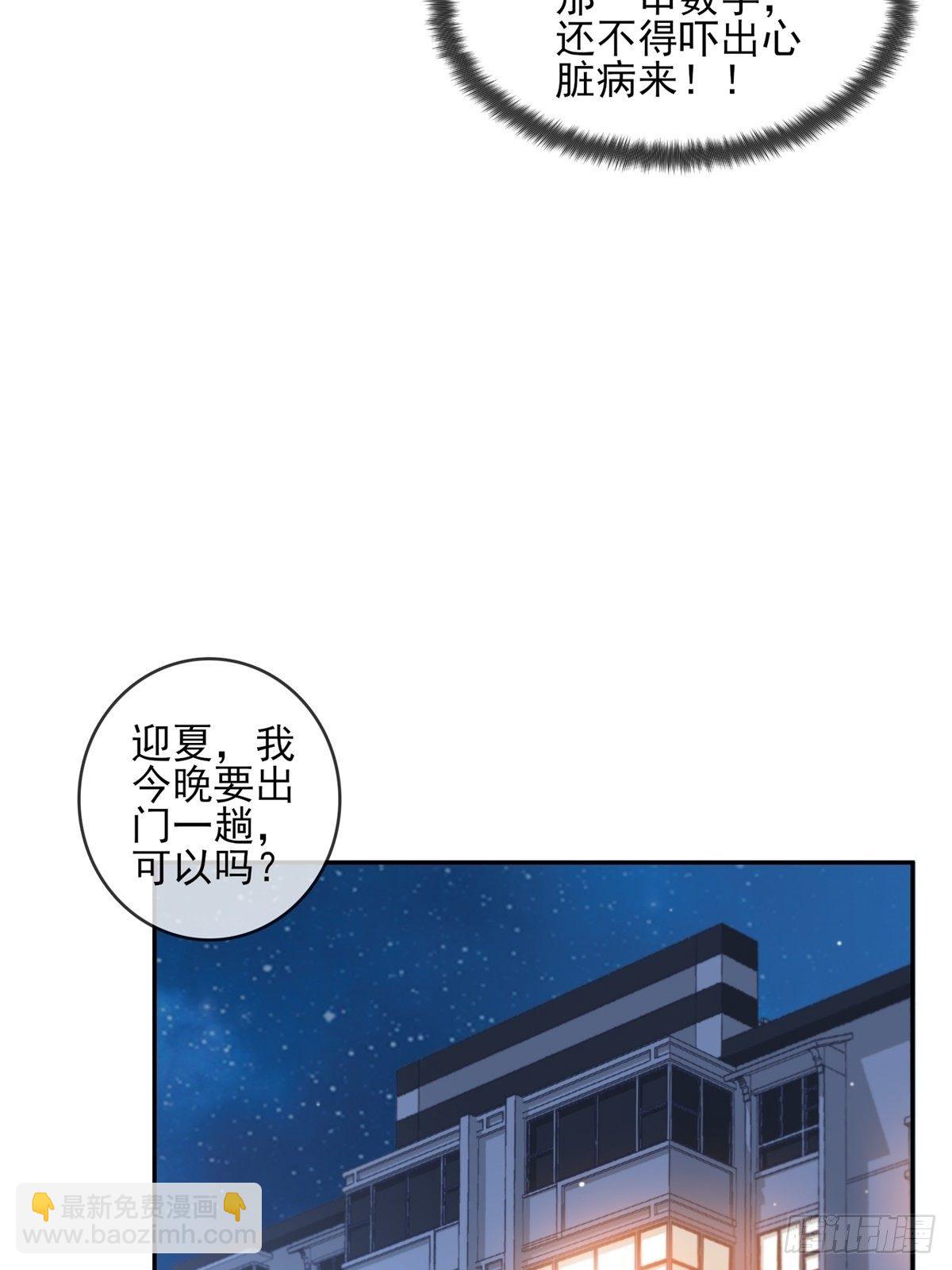 《我是韩三千》23-独创虎穴 第22页