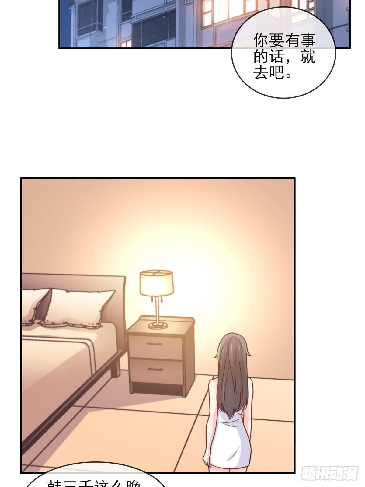 《我是韩三千》23-独创虎穴 第23页