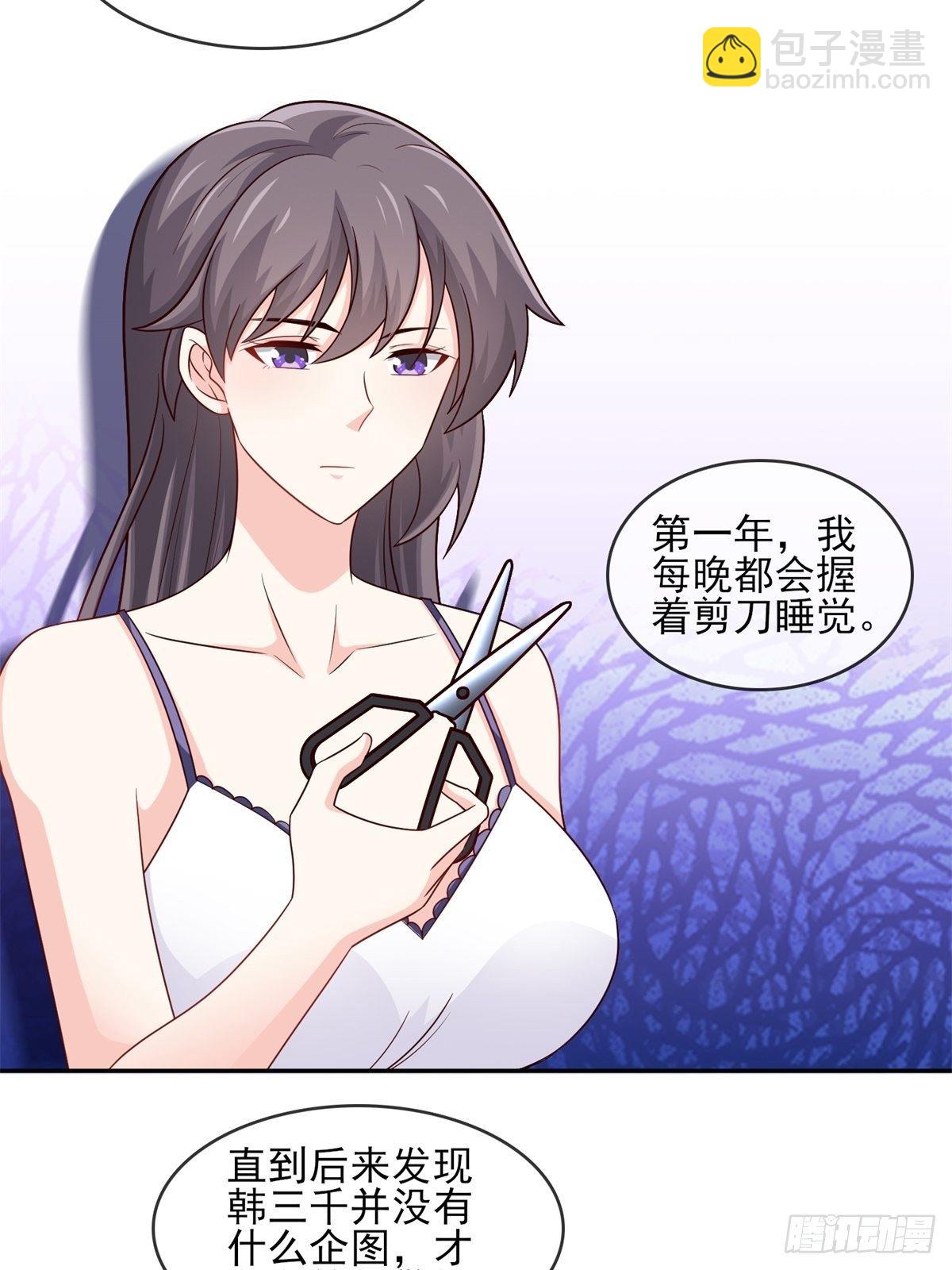 《我是韩三千》23-独创虎穴 第25页