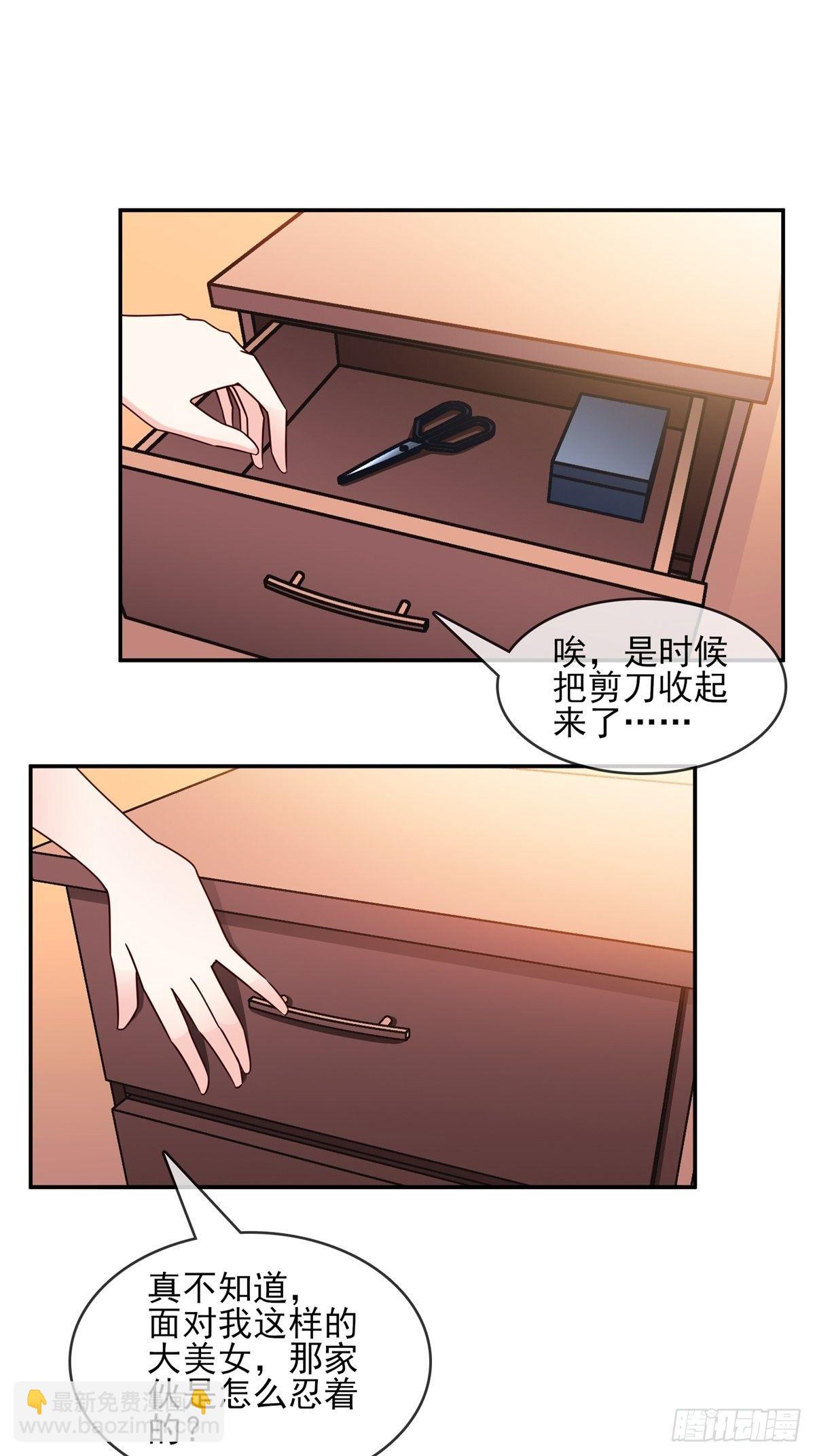 《我是韩三千》23-独创虎穴 第27页