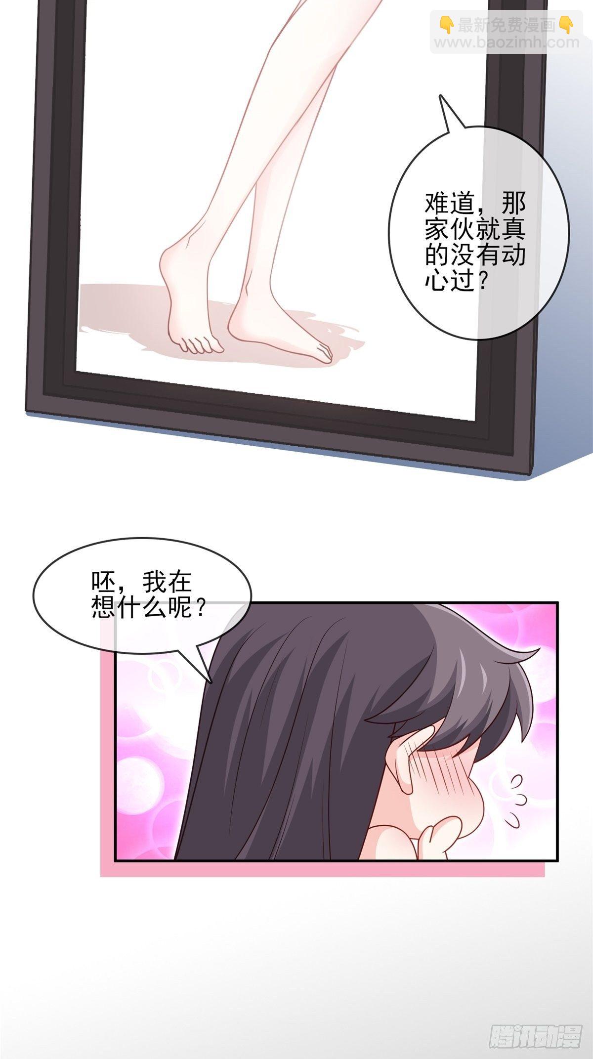 《我是韩三千》23-独创虎穴 第29页