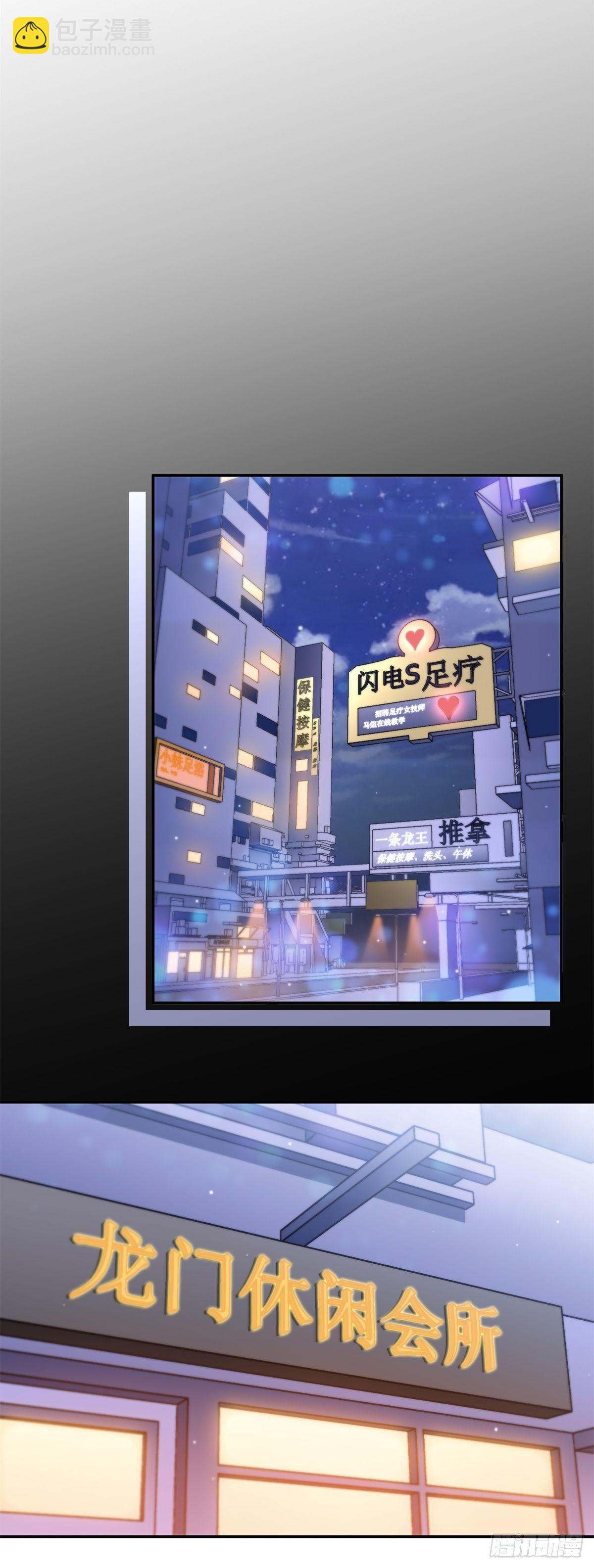 《我是韩三千》23-独创虎穴 第30页