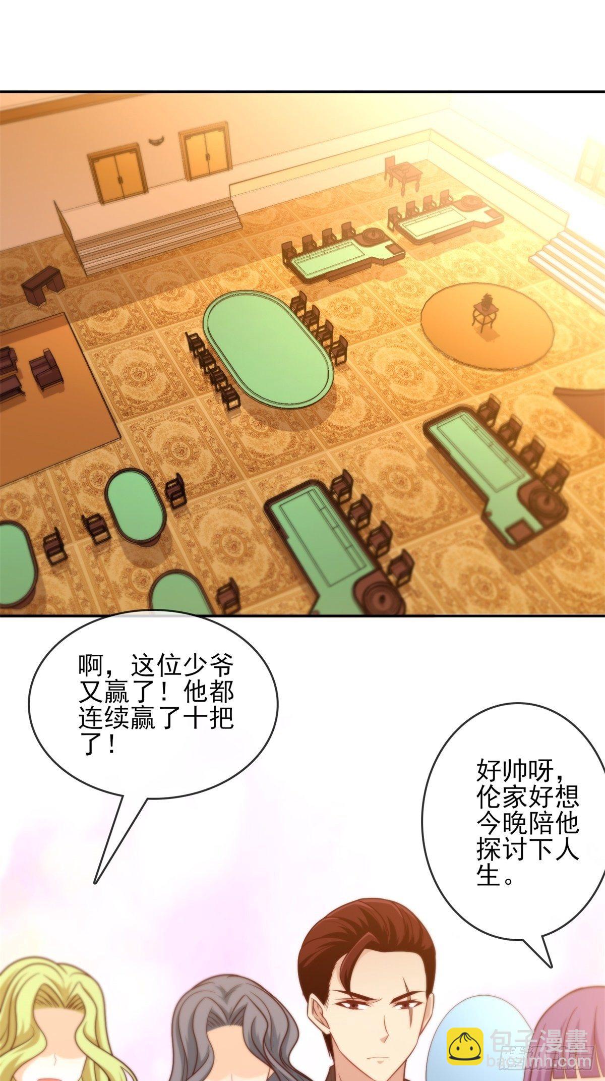 《我是韩三千》23-独创虎穴 第31页