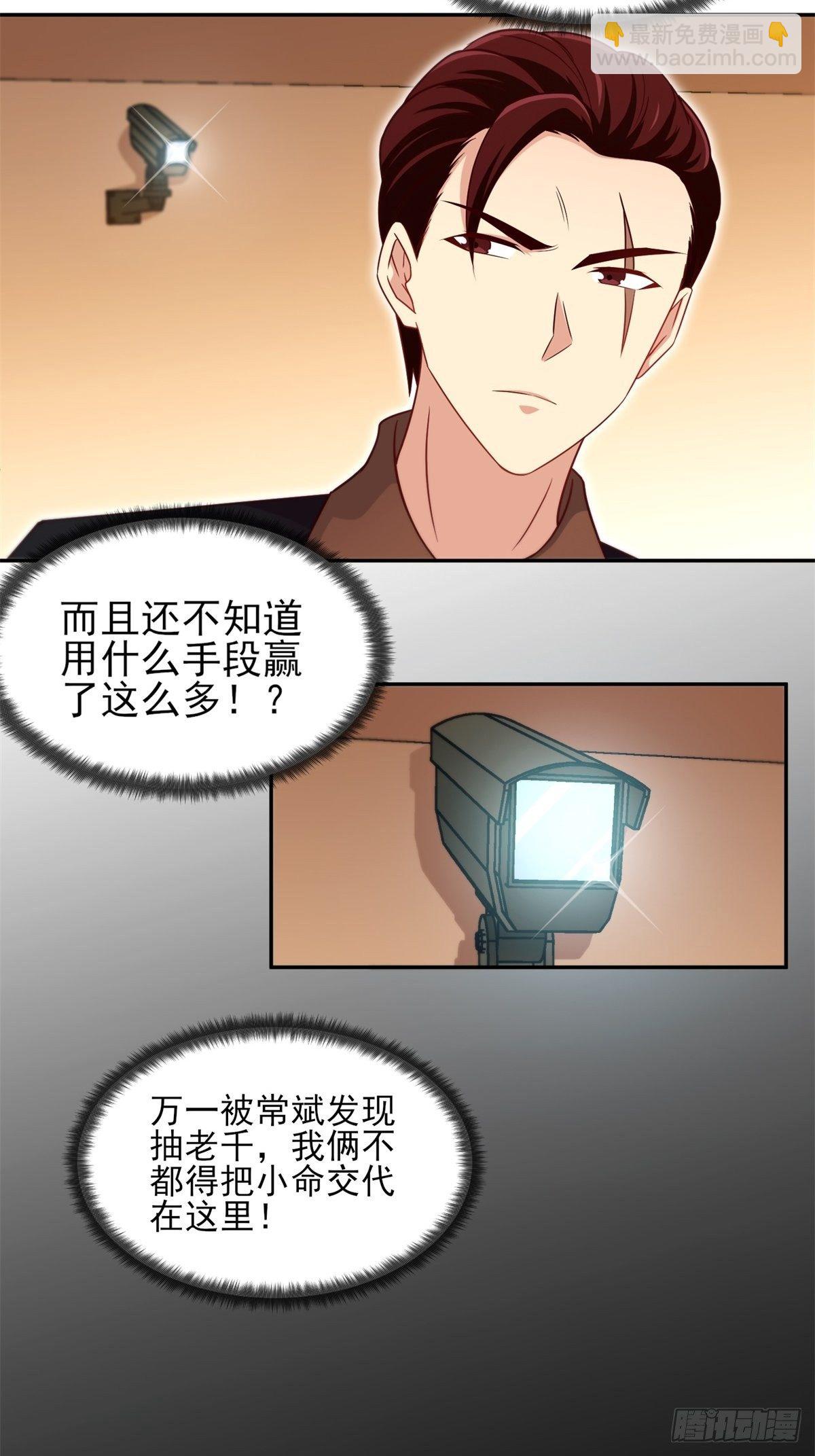 《我是韩三千》23-独创虎穴 第33页