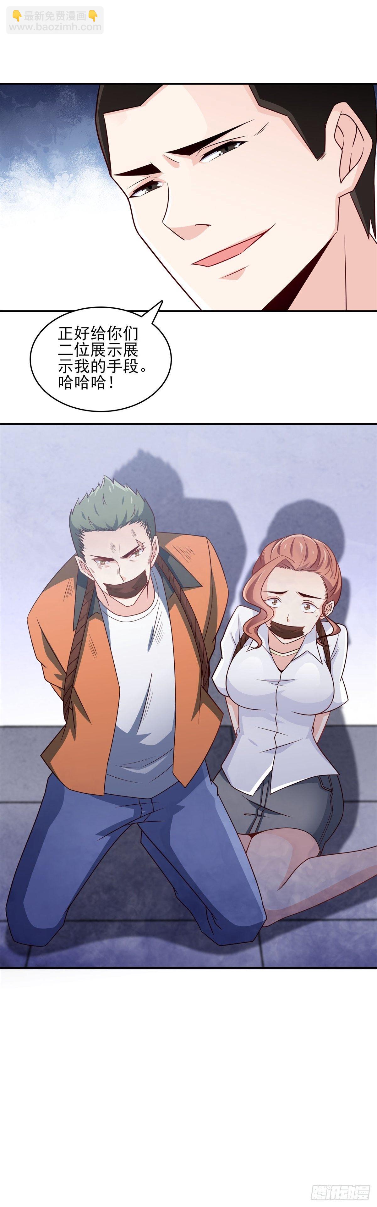 《我是韩三千》23-独创虎穴 第36页