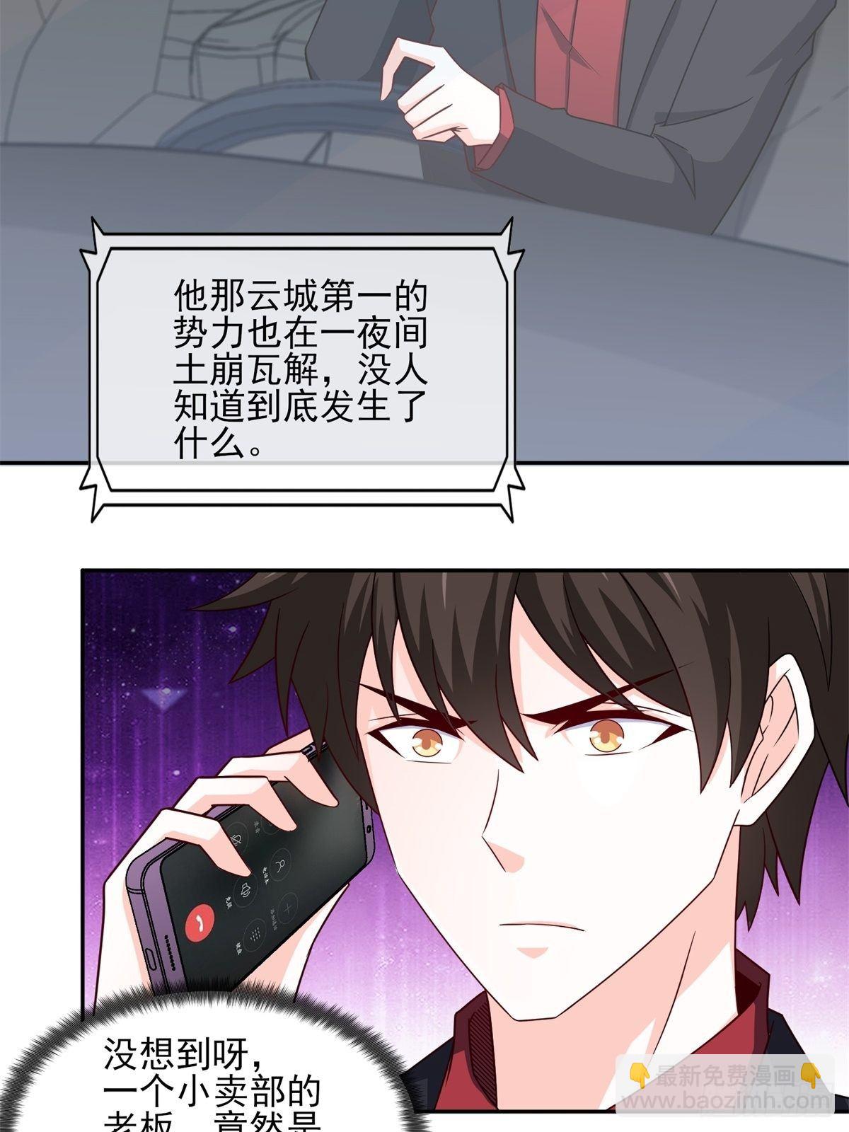 《我是韩三千》23-独创虎穴 第4页