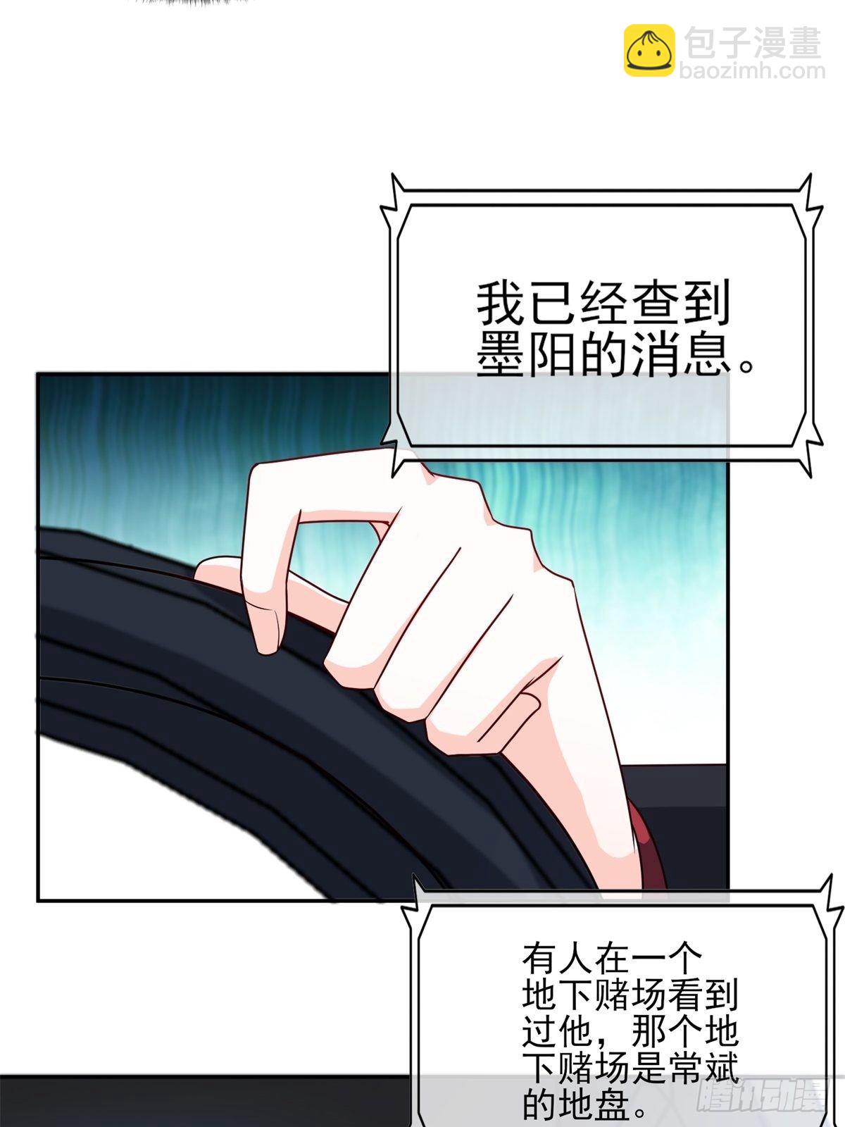 《我是韩三千》23-独创虎穴 第6页