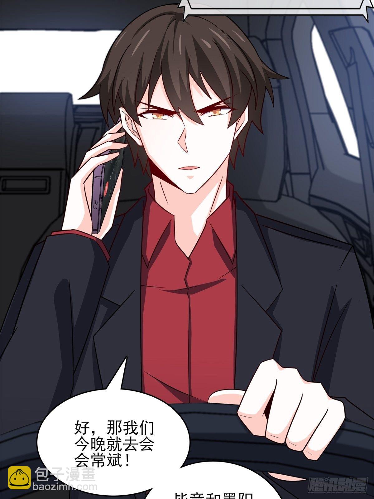 《我是韩三千》23-独创虎穴 第7页