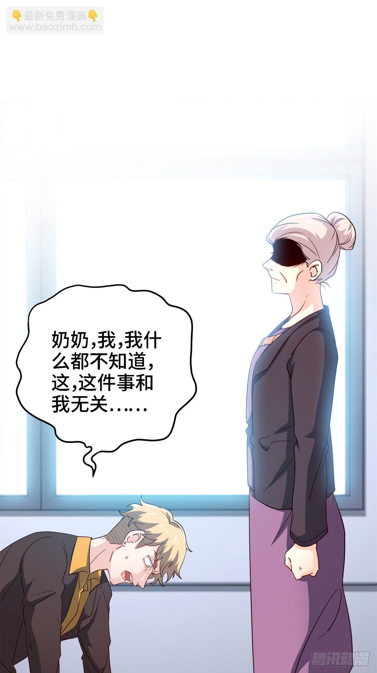《我是韩三千》022-都是苏海超让我干的 第17页