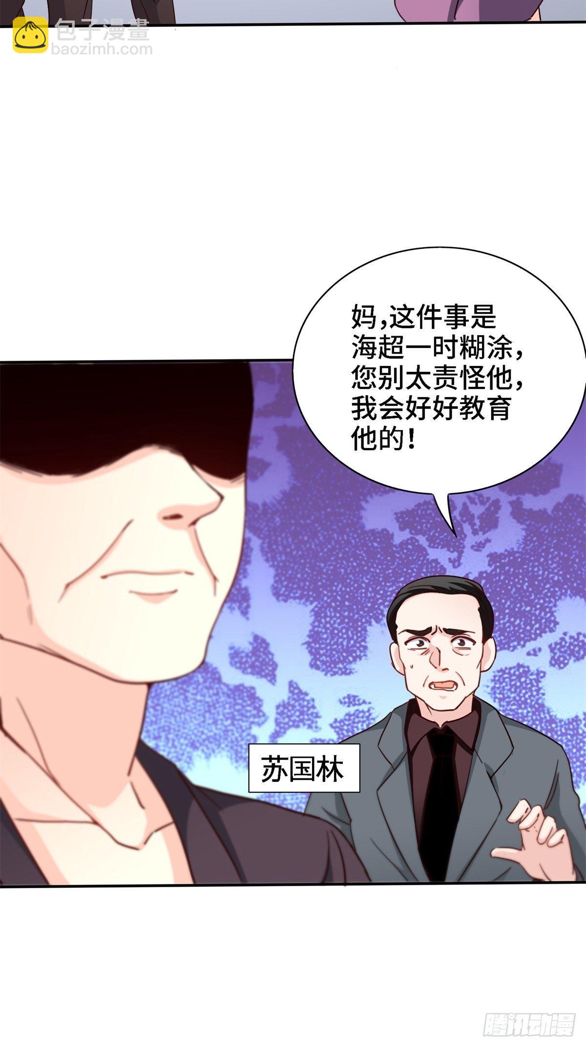 《我是韩三千》022-都是苏海超让我干的 第18页