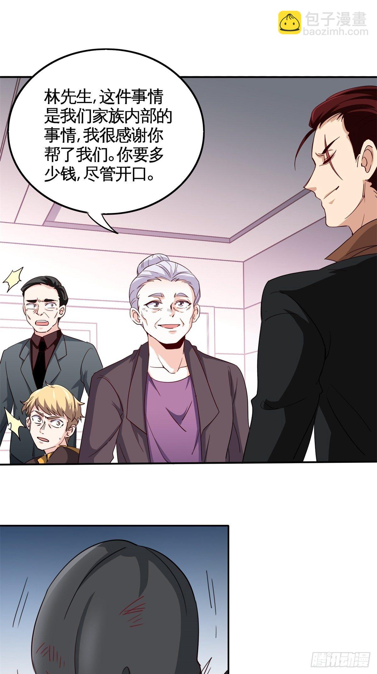 《我是韩三千》022-都是苏海超让我干的 第20页