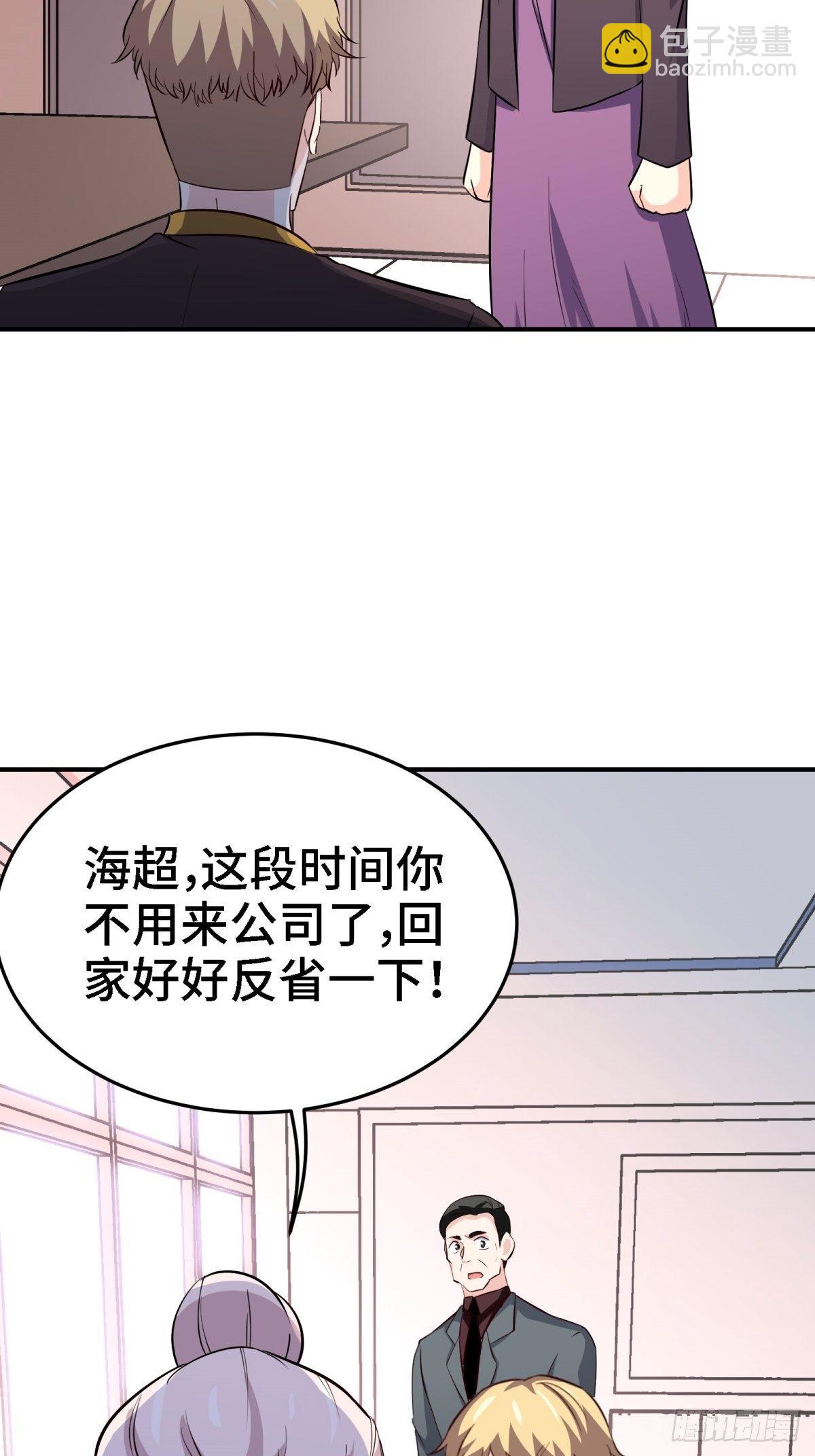 《我是韩三千》022-都是苏海超让我干的 第27页