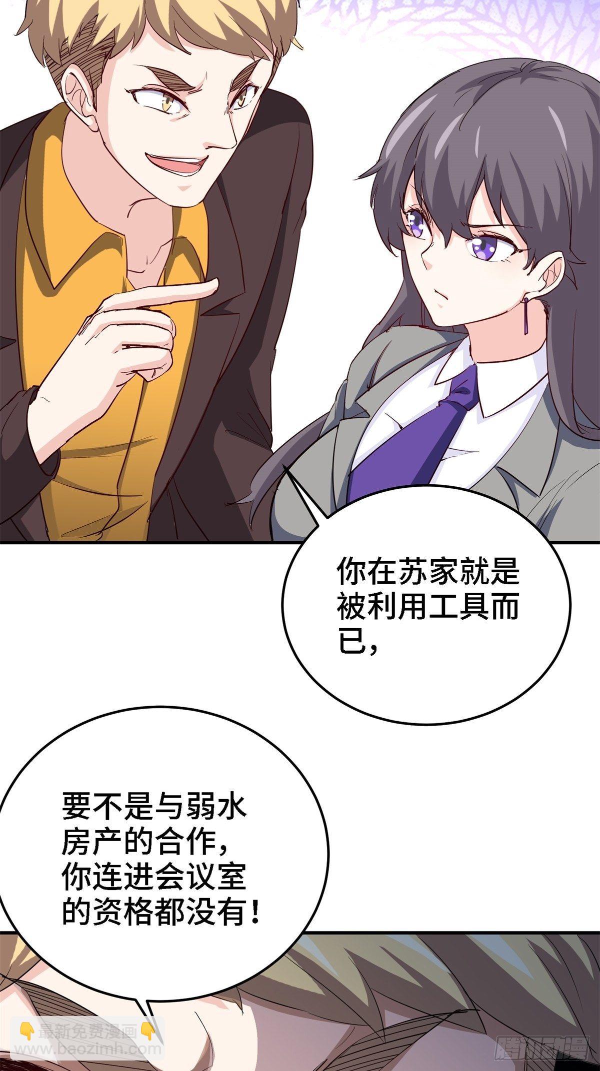 《我是韩三千》022-都是苏海超让我干的 第33页