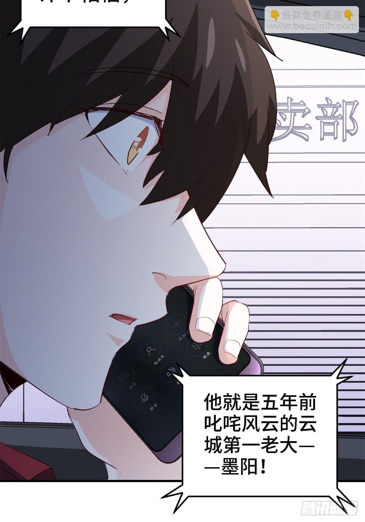 《我是韩三千》022-都是苏海超让我干的 第37页