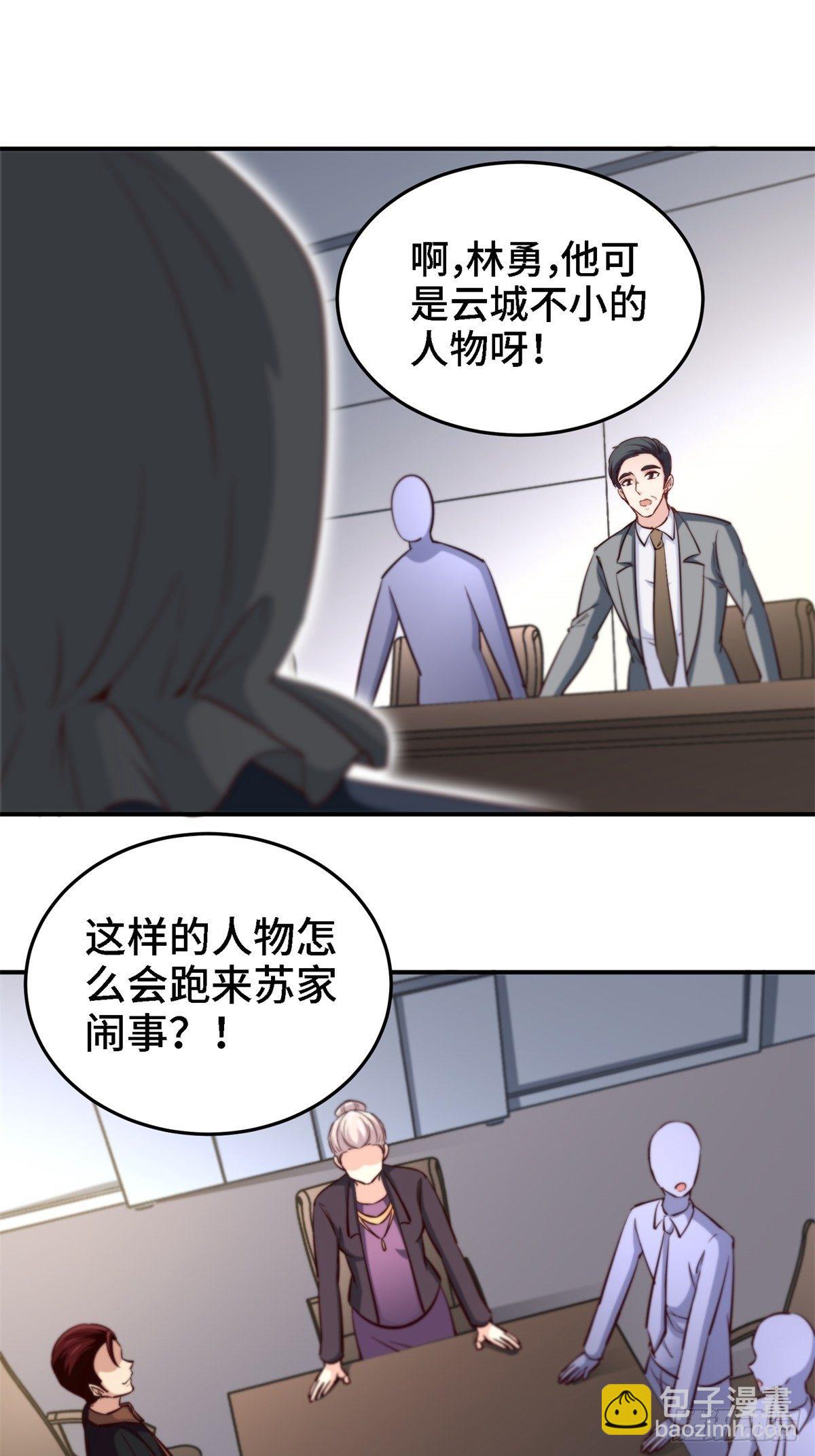 《我是韩三千》022-都是苏海超让我干的 第5页