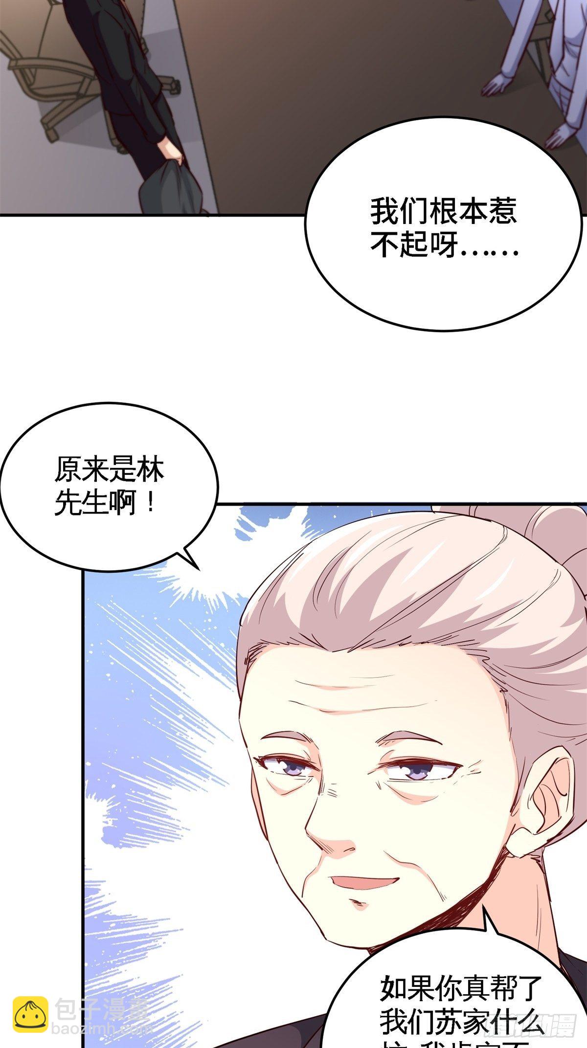 《我是韩三千》022-都是苏海超让我干的 第6页