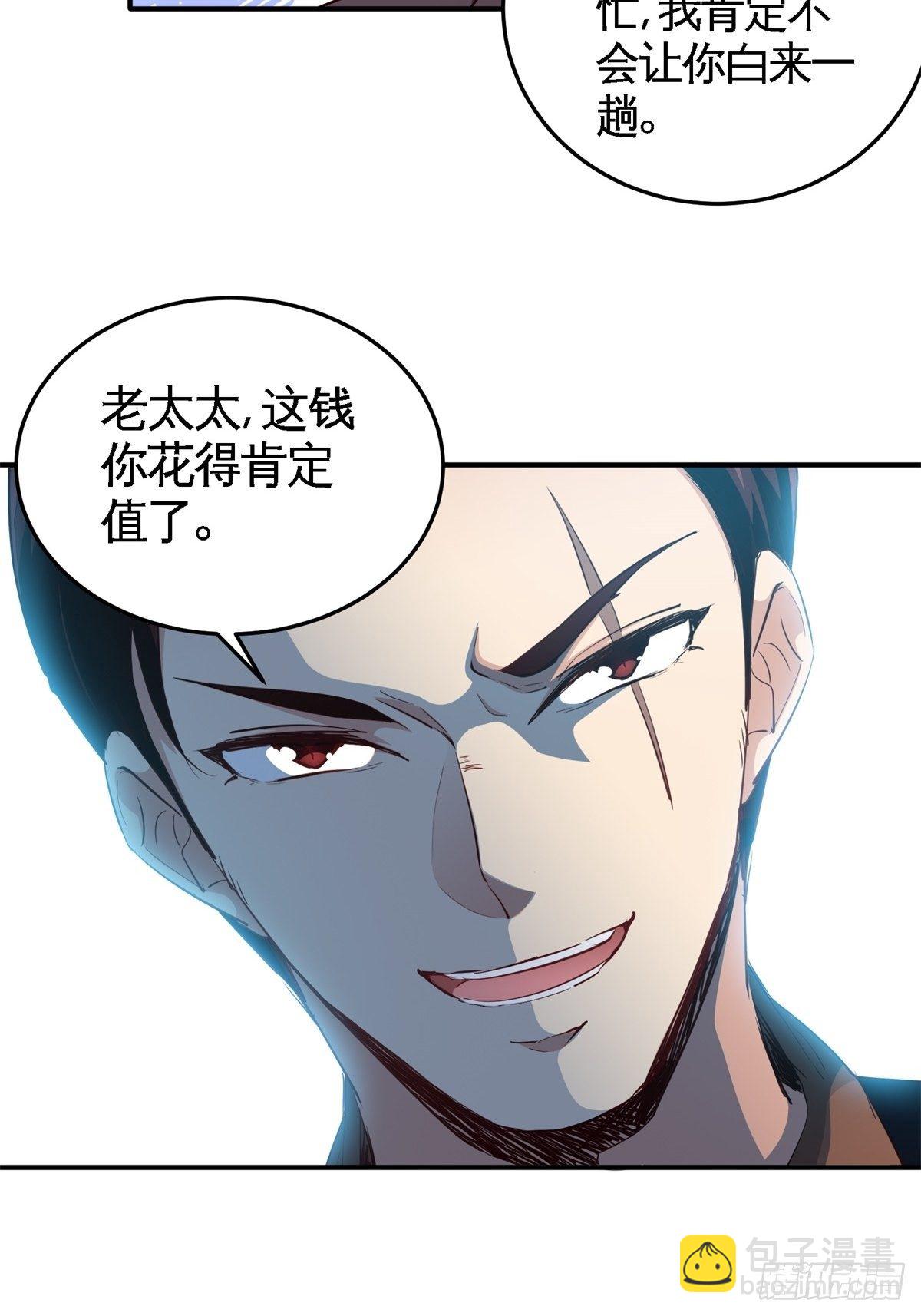 《我是韩三千》022-都是苏海超让我干的 第7页