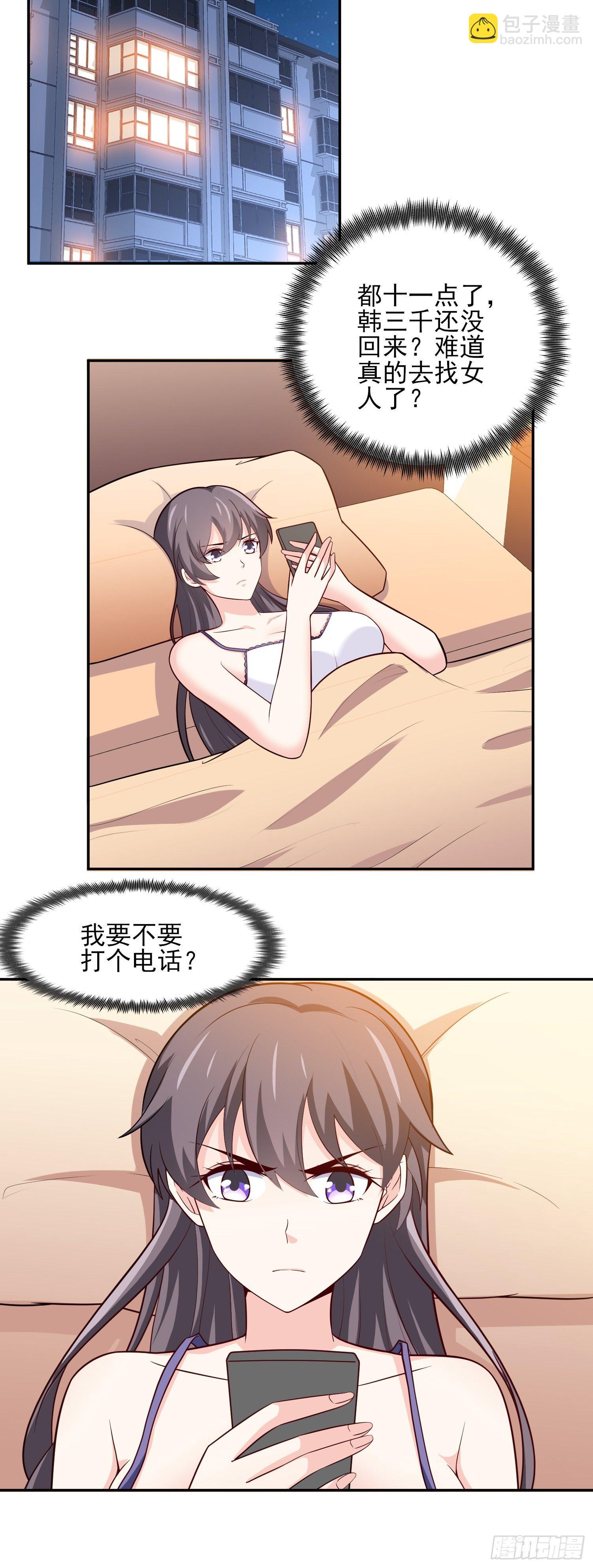 《我是韩三千》26-真正强大 第10页
