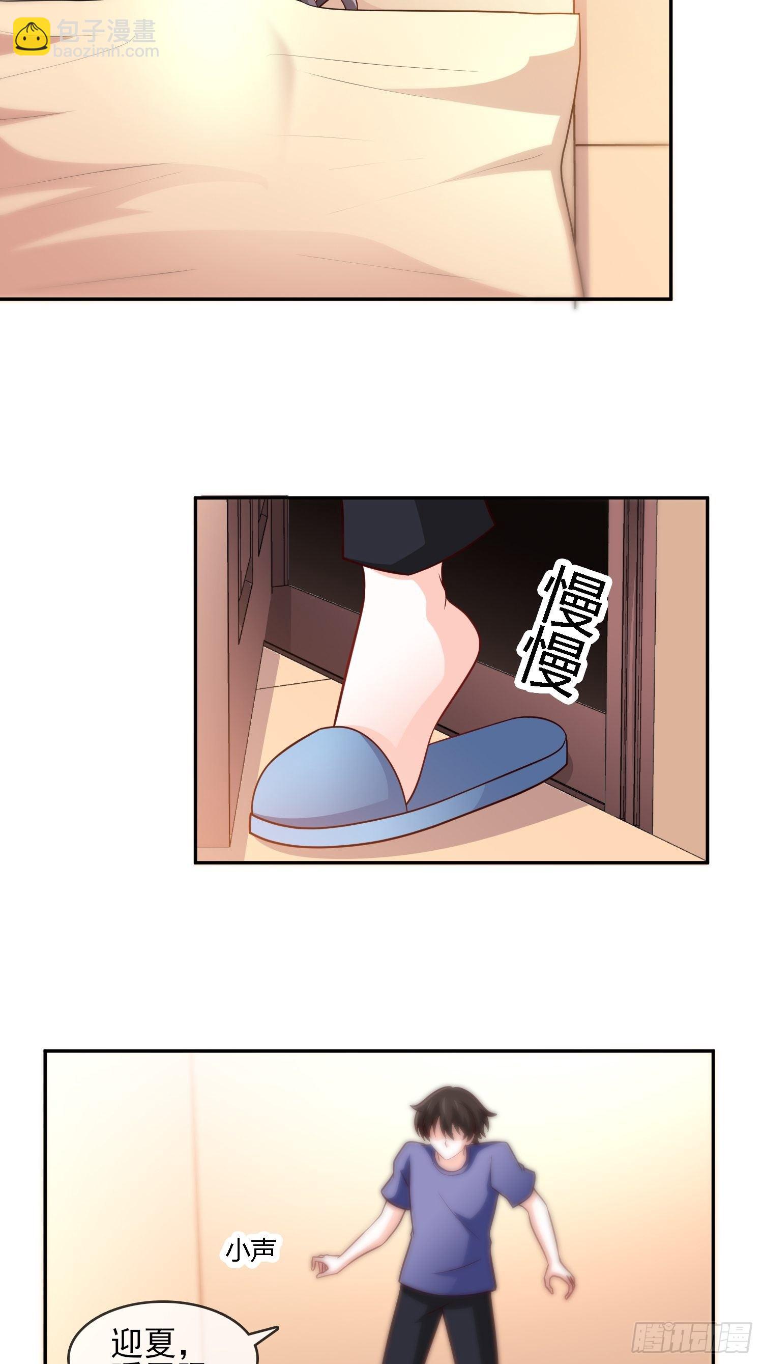 《我是韩三千》26-真正强大 第13页