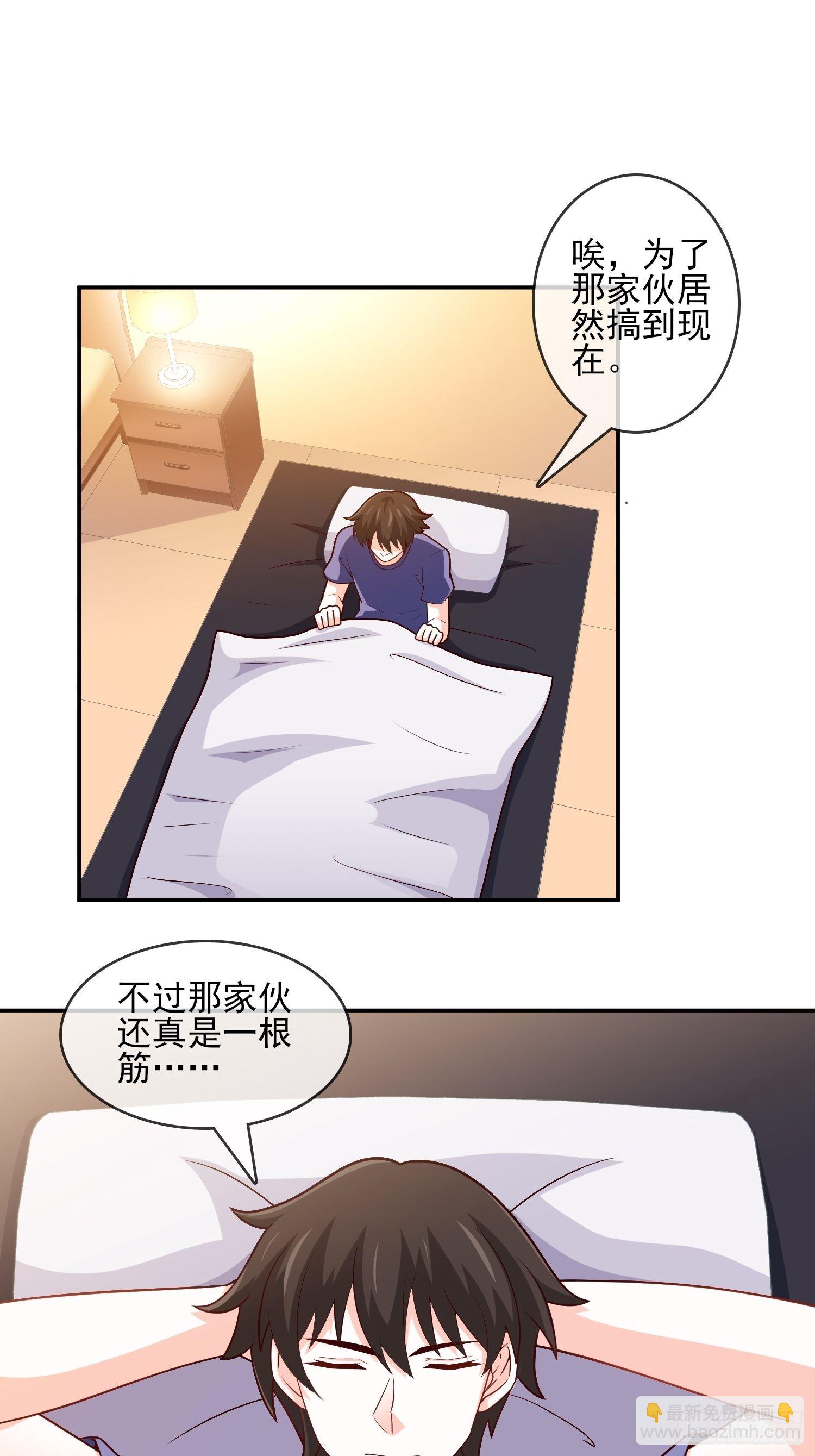 《我是韩三千》26-真正强大 第15页