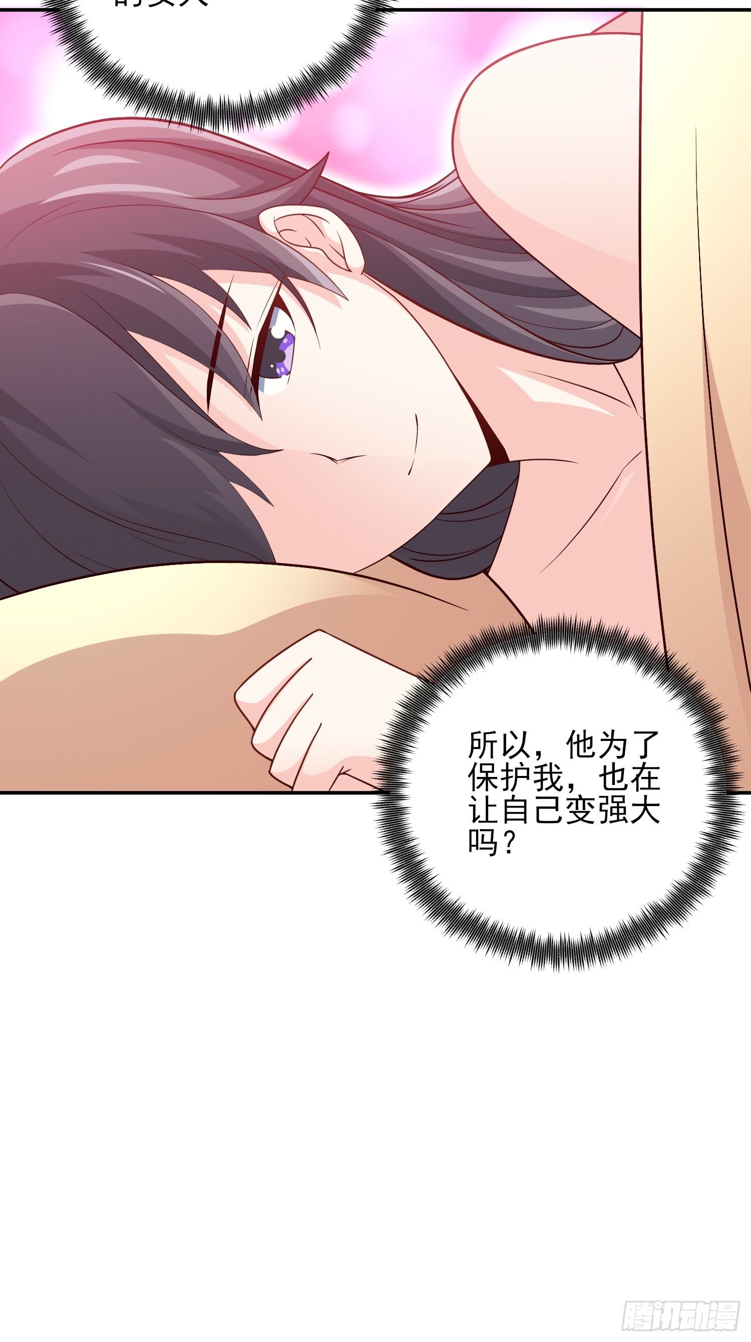 《我是韩三千》26-真正强大 第17页