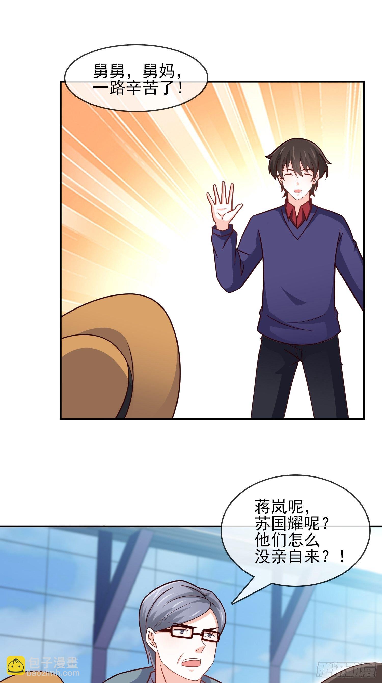 《我是韩三千》26-真正强大 第20页