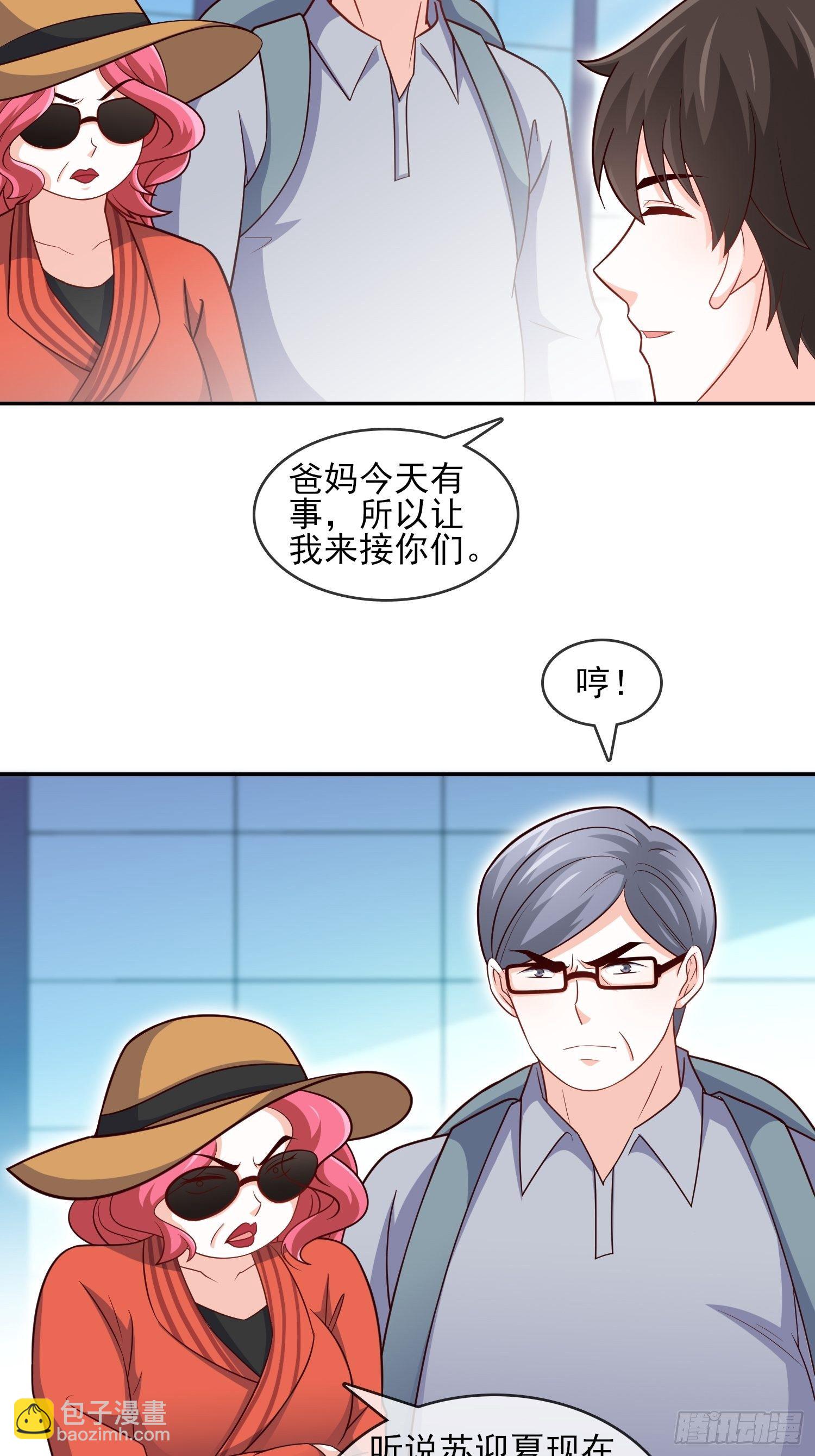 《我是韩三千》26-真正强大 第21页