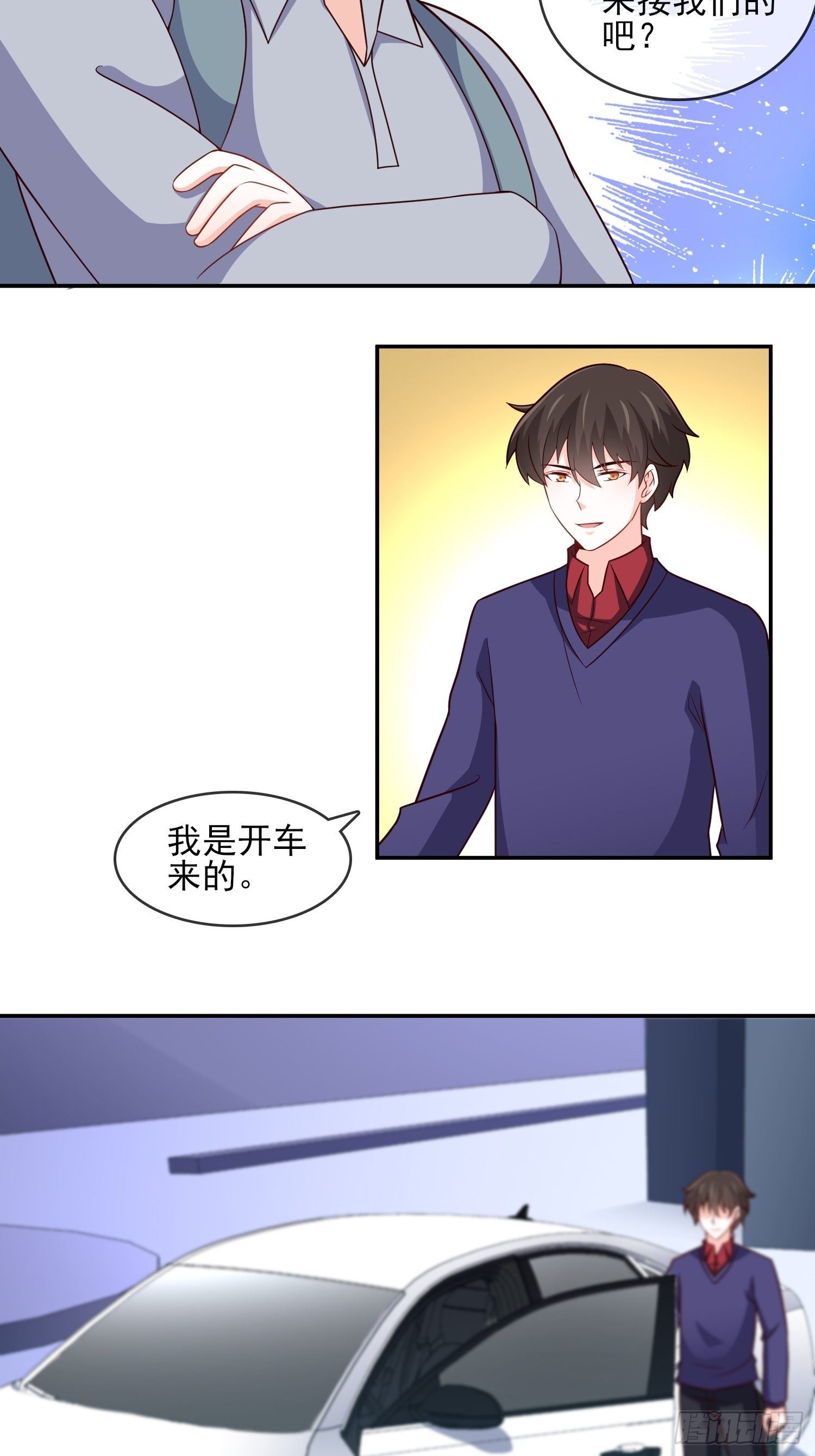 《我是韩三千》26-真正强大 第23页