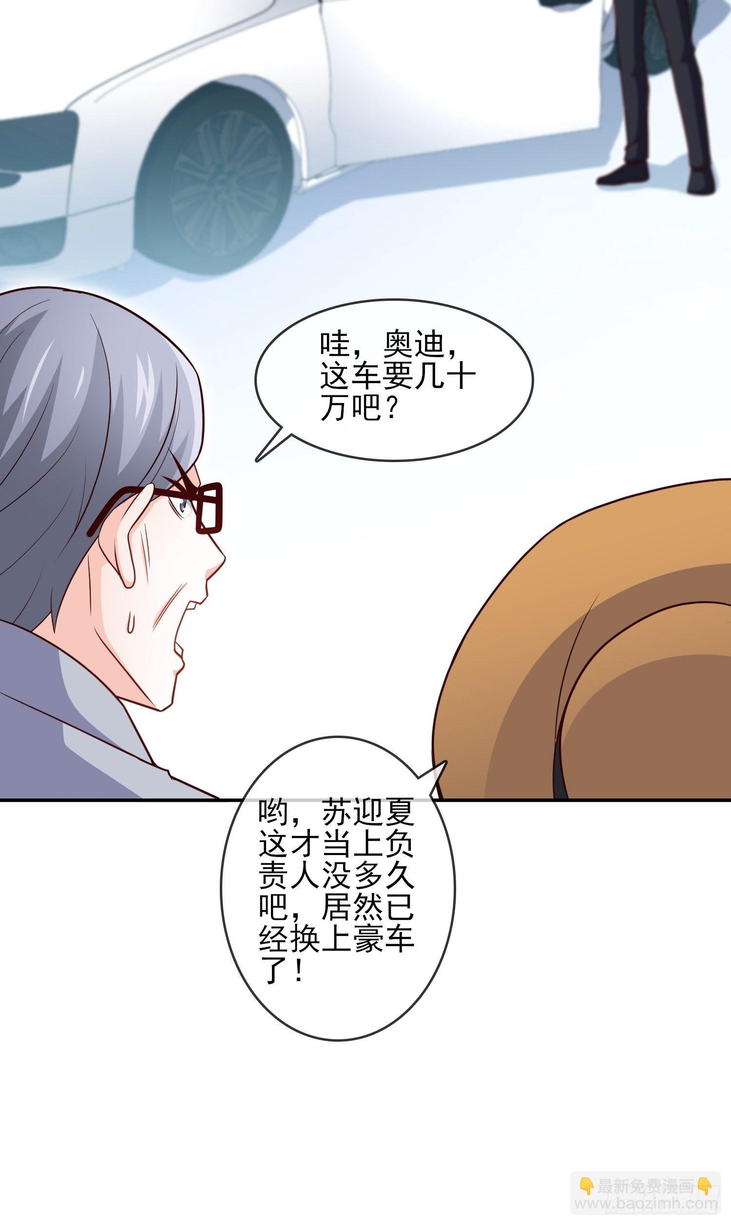 《我是韩三千》26-真正强大 第24页