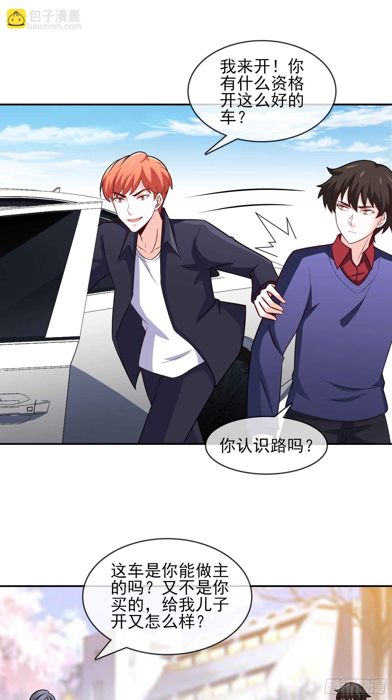 《我是韩三千》26-真正强大 第25页