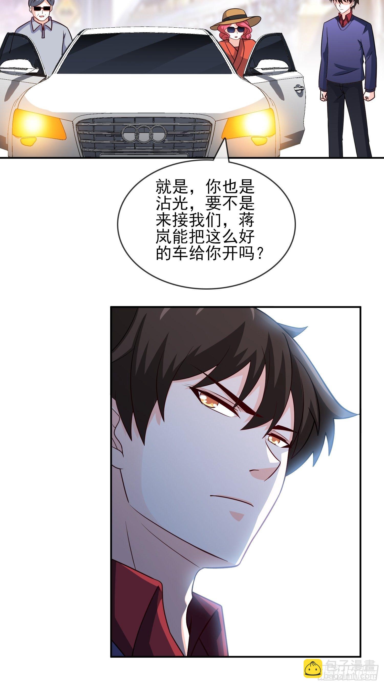 《我是韩三千》26-真正强大 第26页