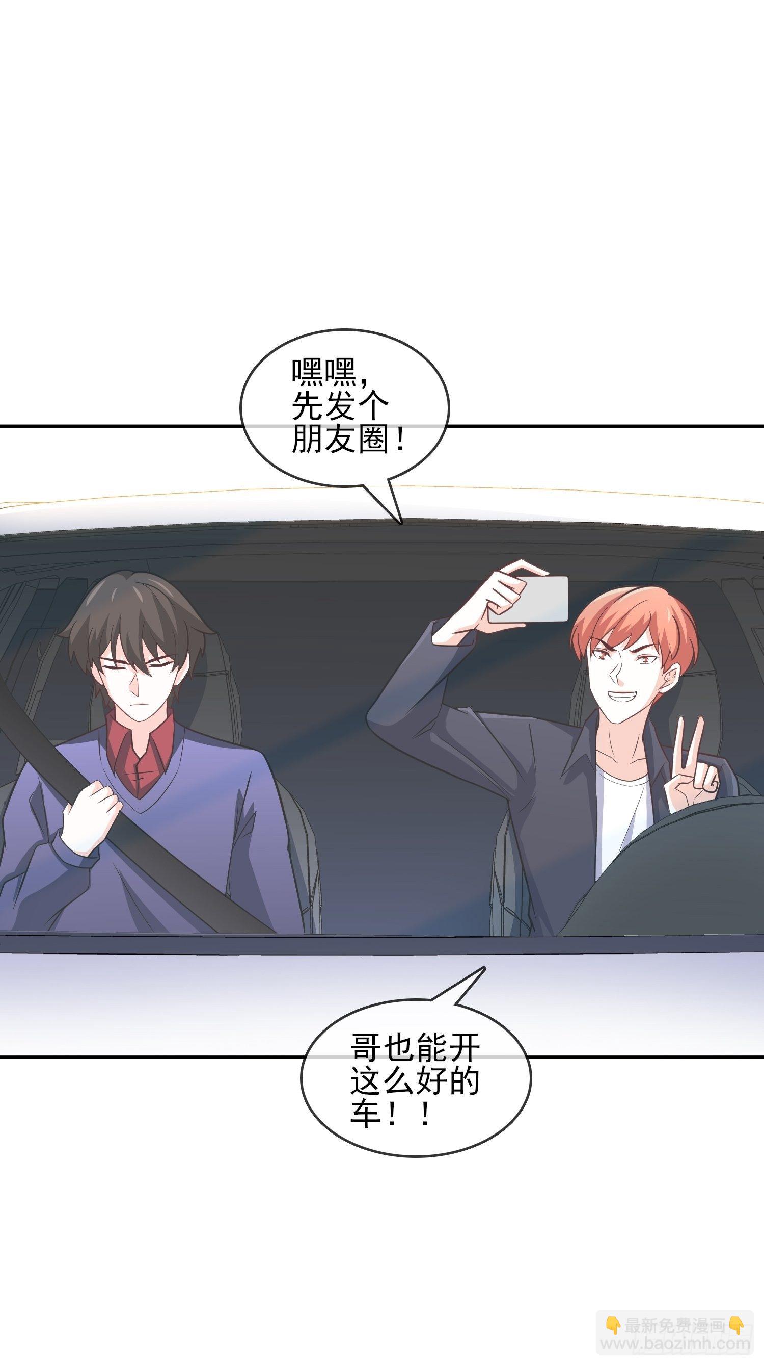 《我是韩三千》26-真正强大 第27页